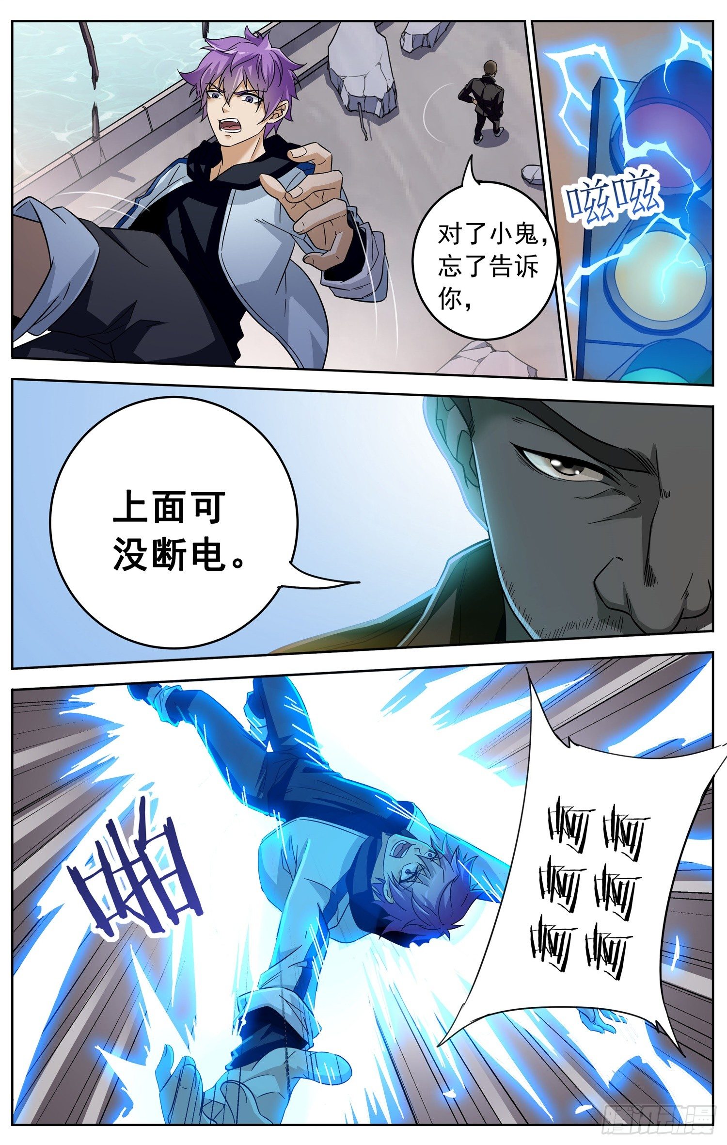 《书灵破境》第二十九回 断桥 第12页