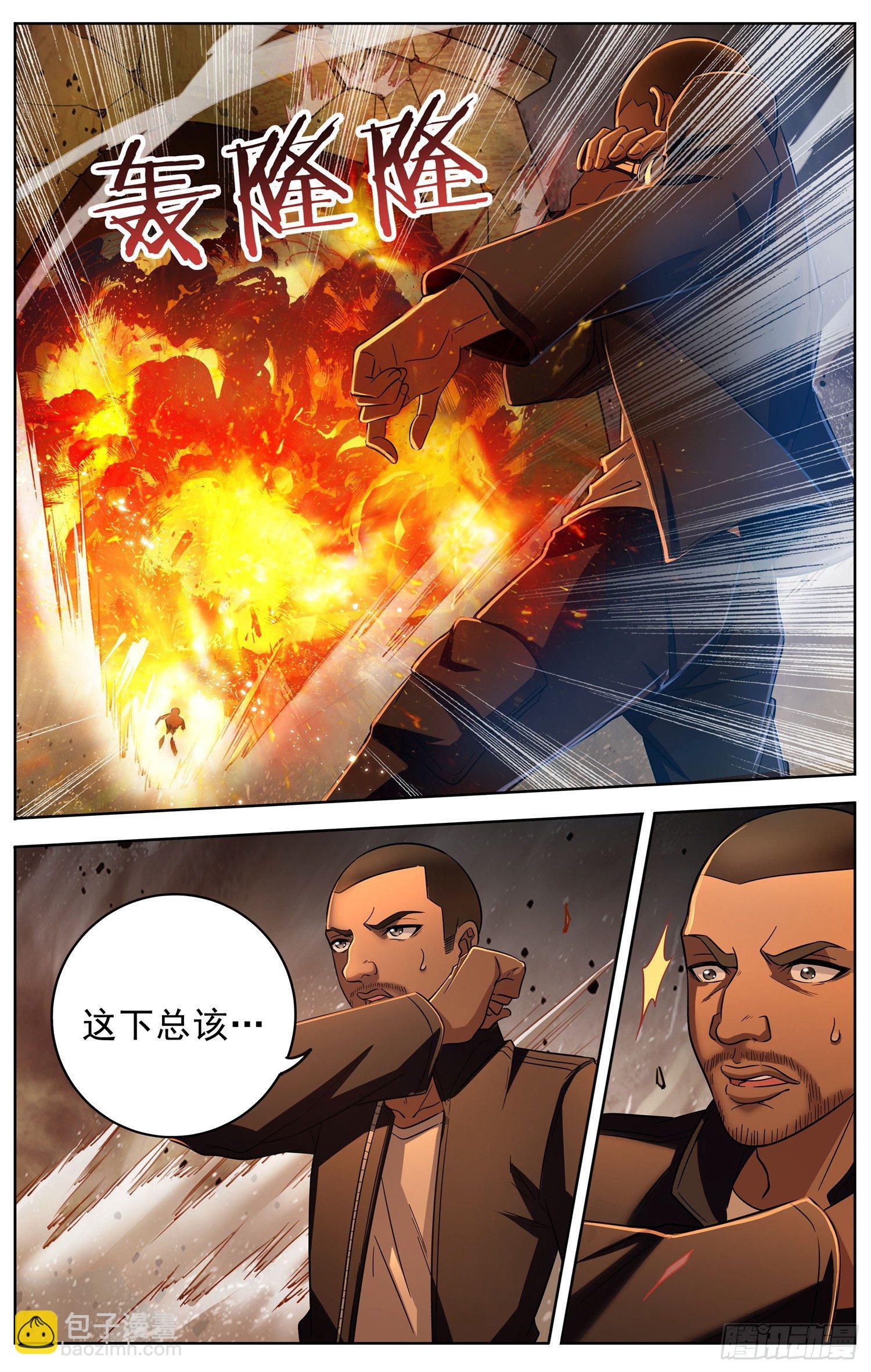 《书灵破境》第二十九回 断桥 第16页