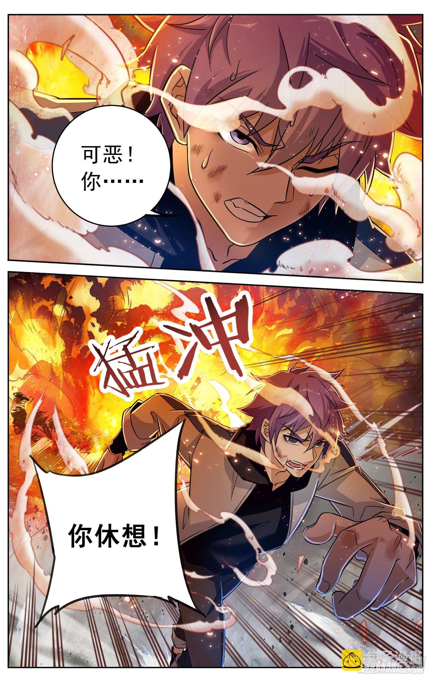 《书灵破境》第二十九回 断桥 第17页