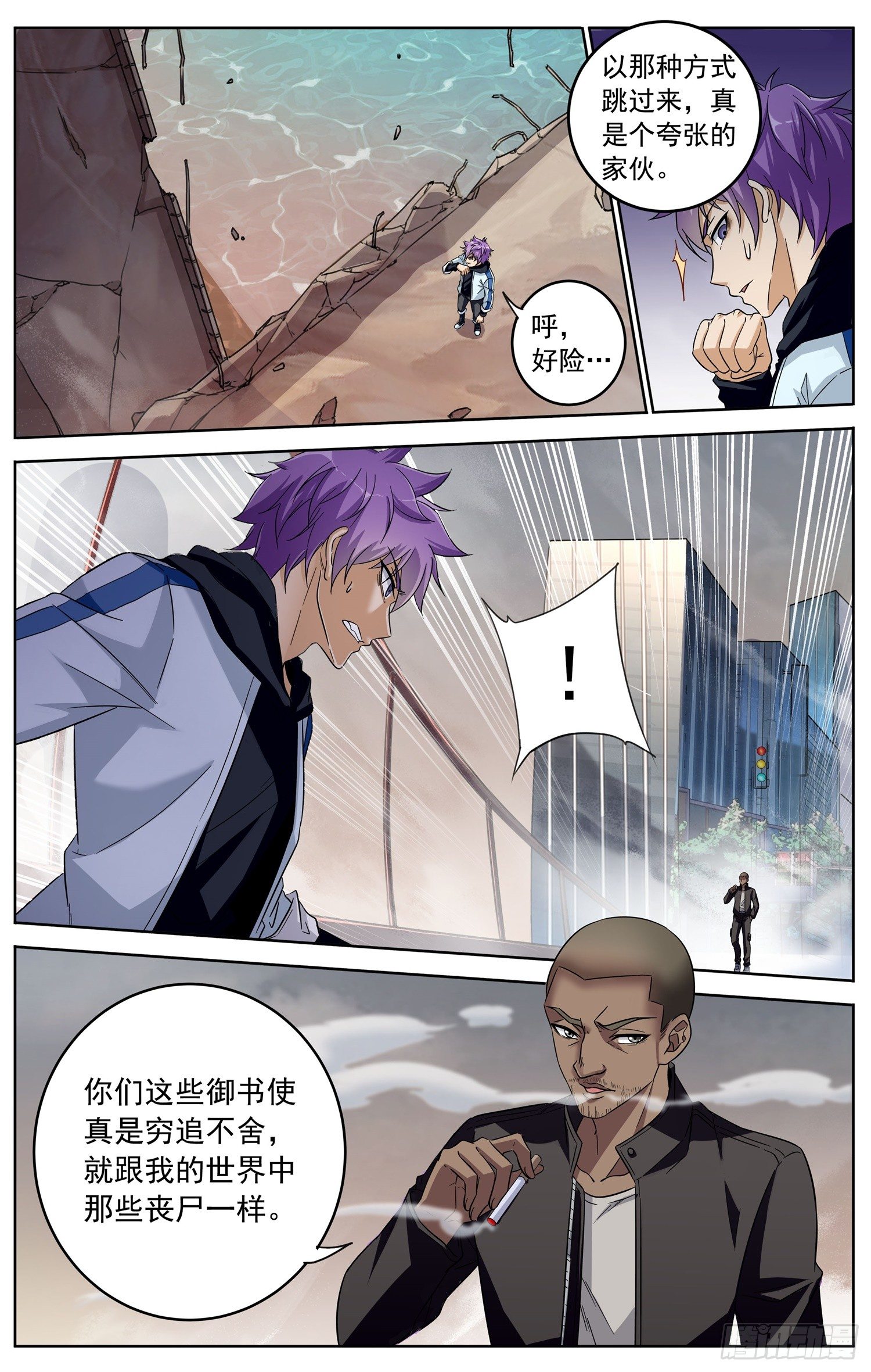 《书灵破境》第二十九回 断桥 第9页