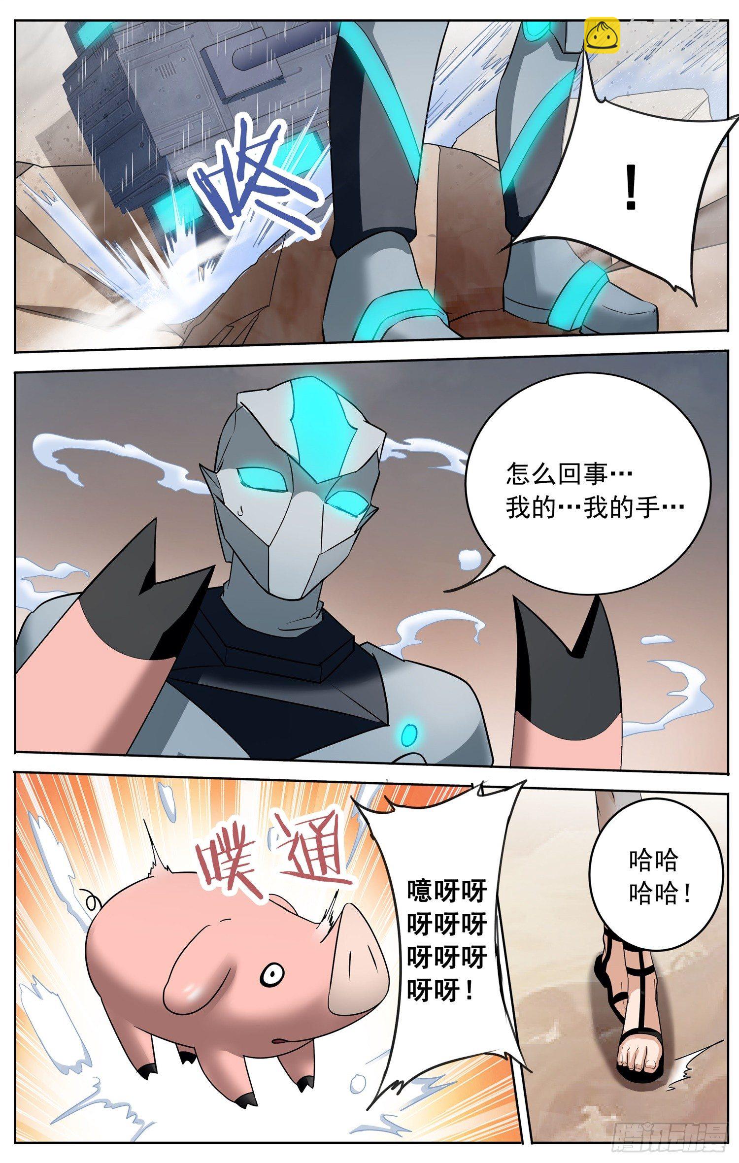 《书灵破境》第三十二回 不速之客 第11页