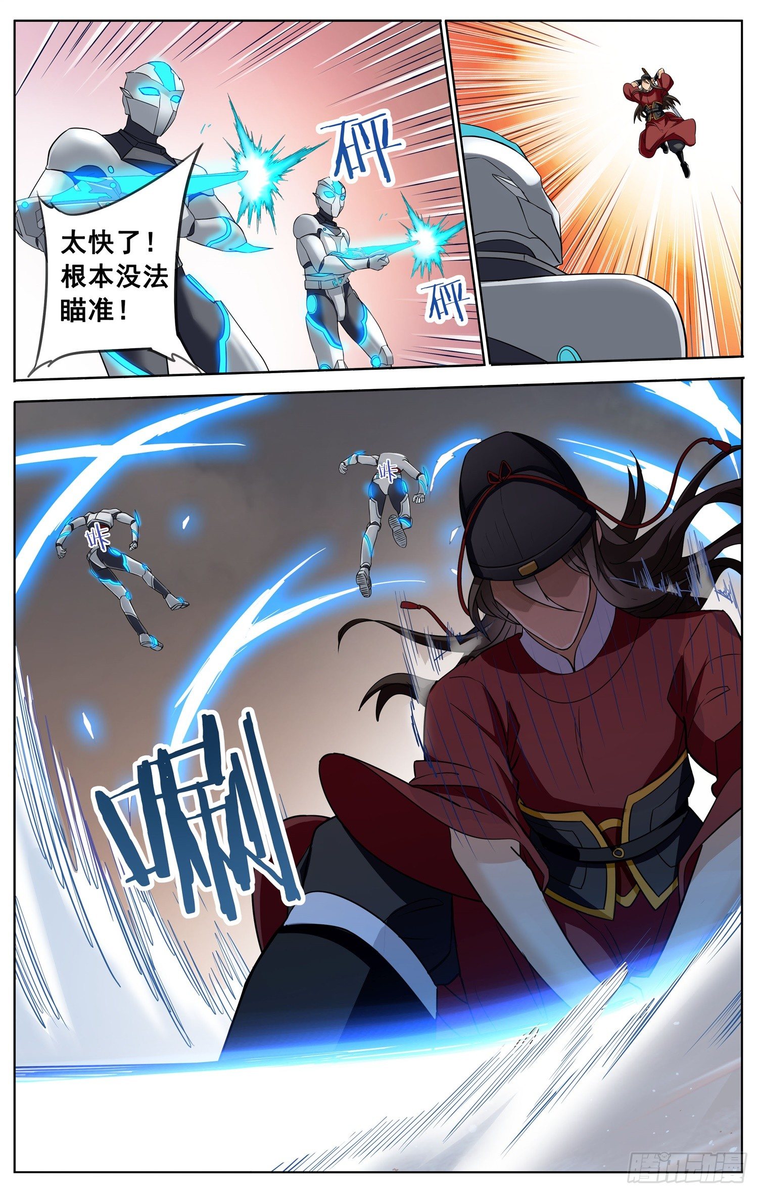 《书灵破境》第三十二回 不速之客 第6页
