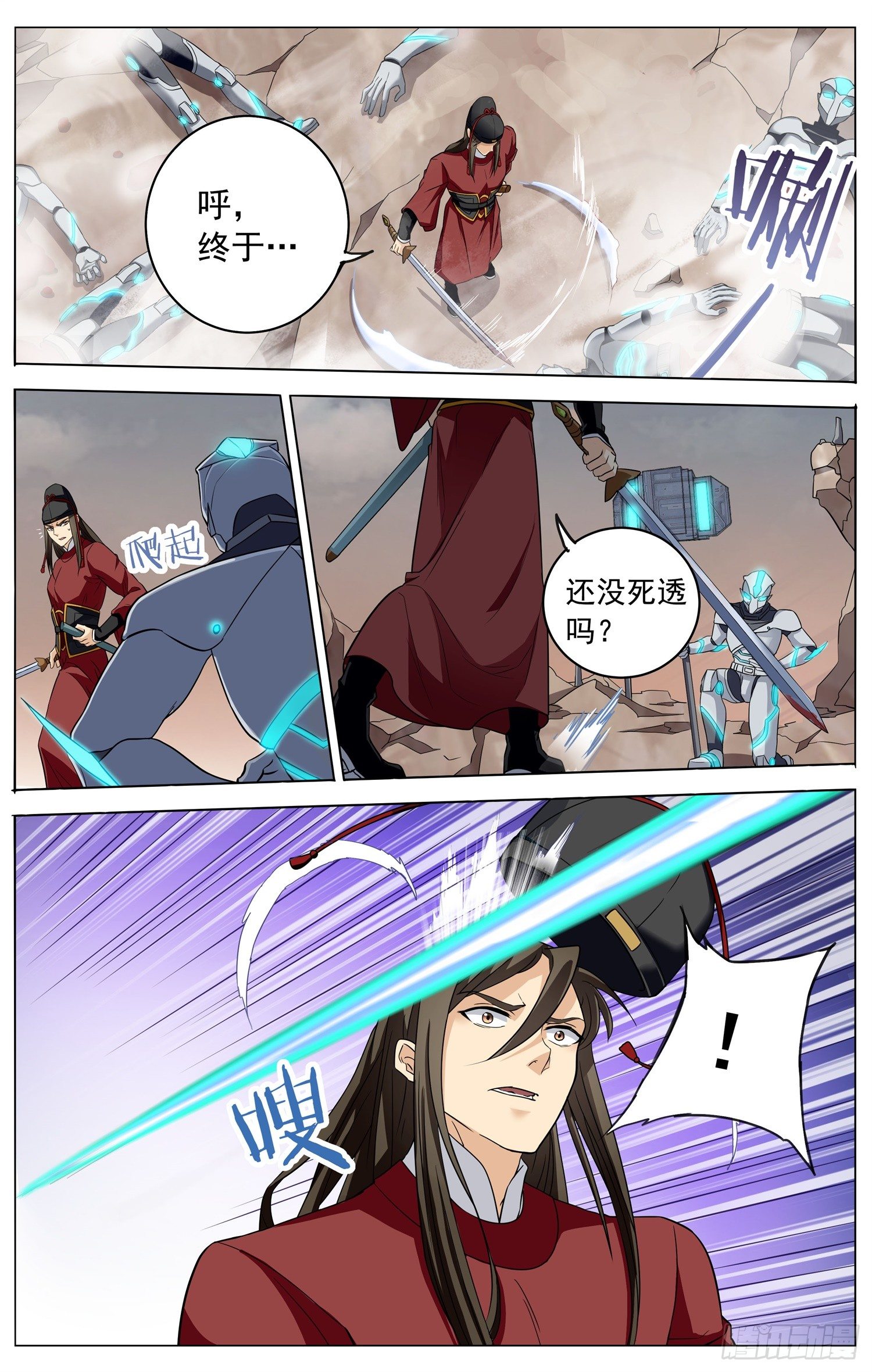 《书灵破境》第三十二回 不速之客 第7页