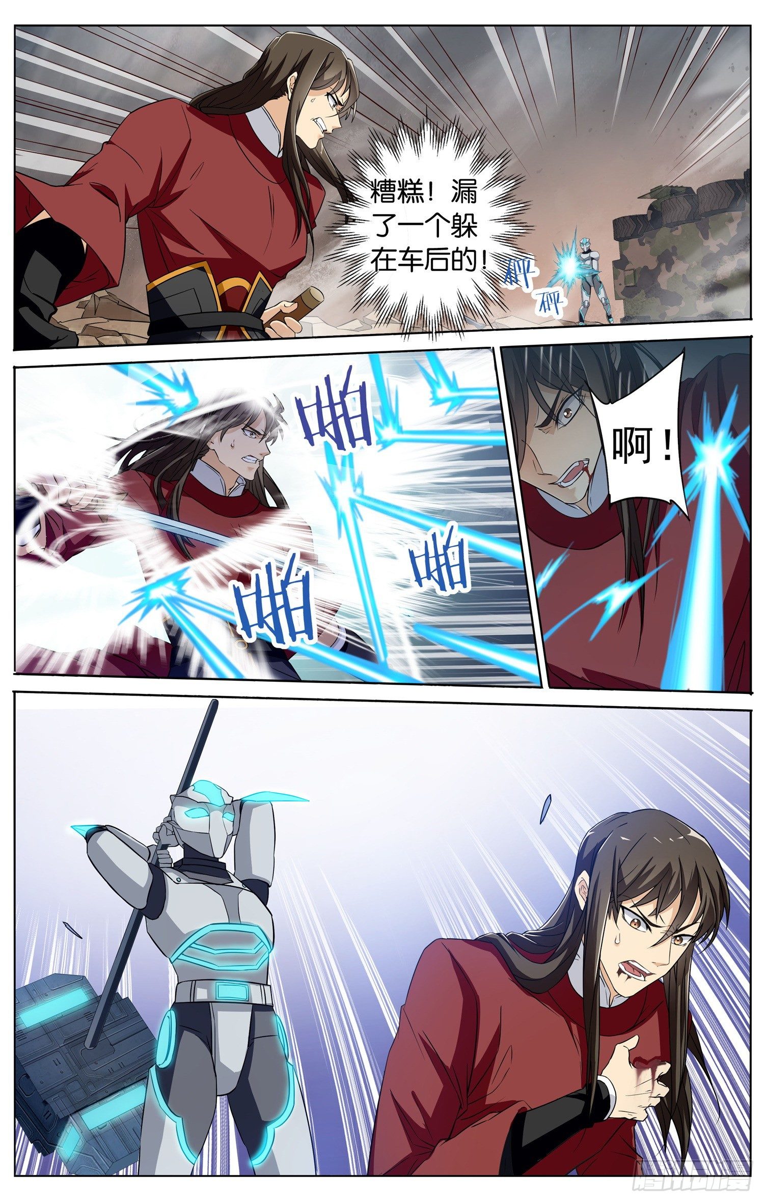 《书灵破境》第三十二回 不速之客 第8页