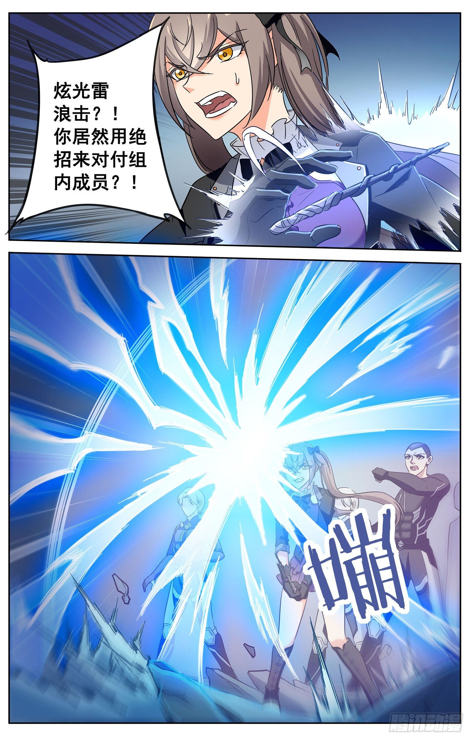 《书灵破境》第三十四回 意外的赌局 第13页