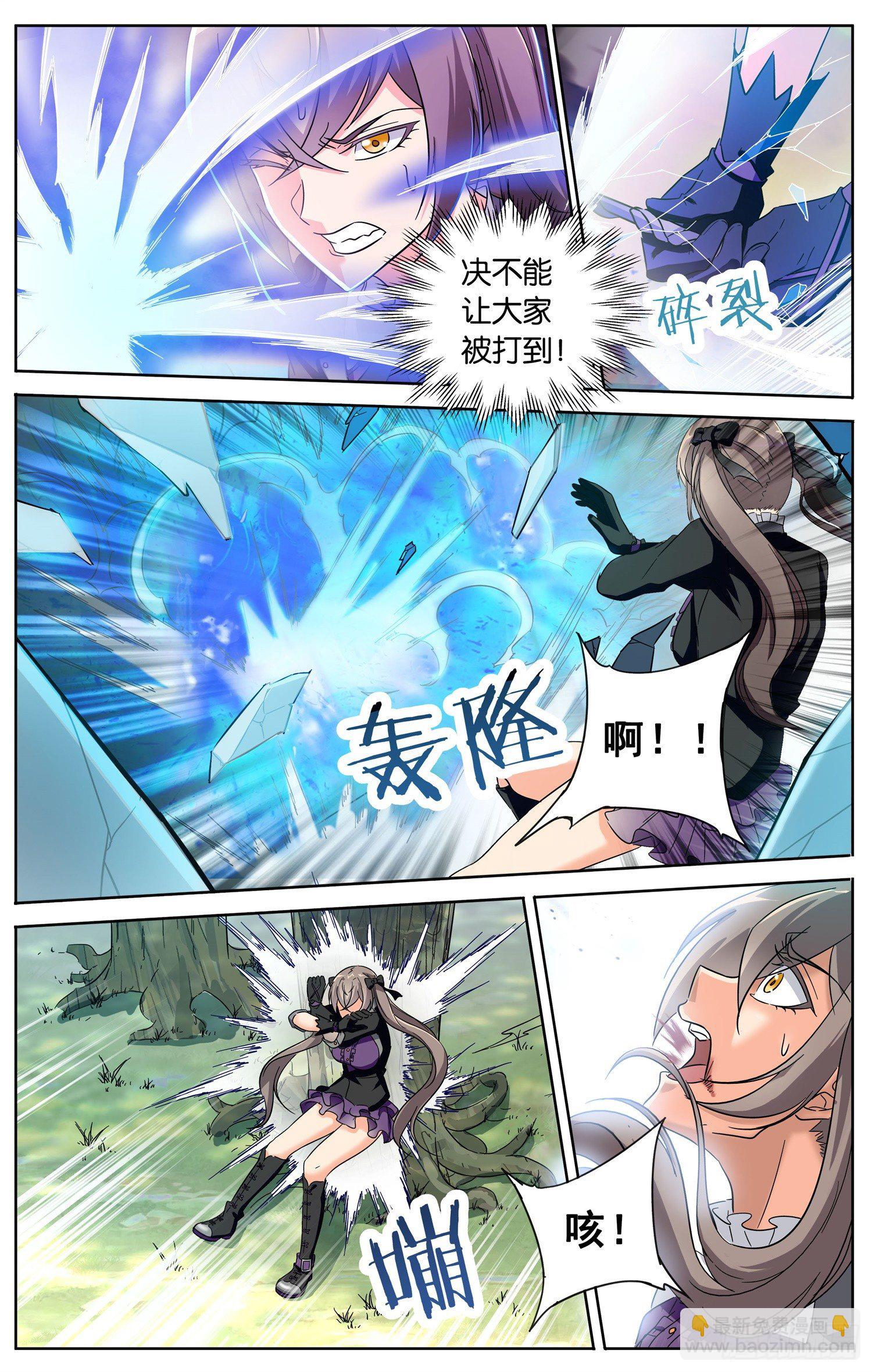 《书灵破境》第三十四回 意外的赌局 第14页