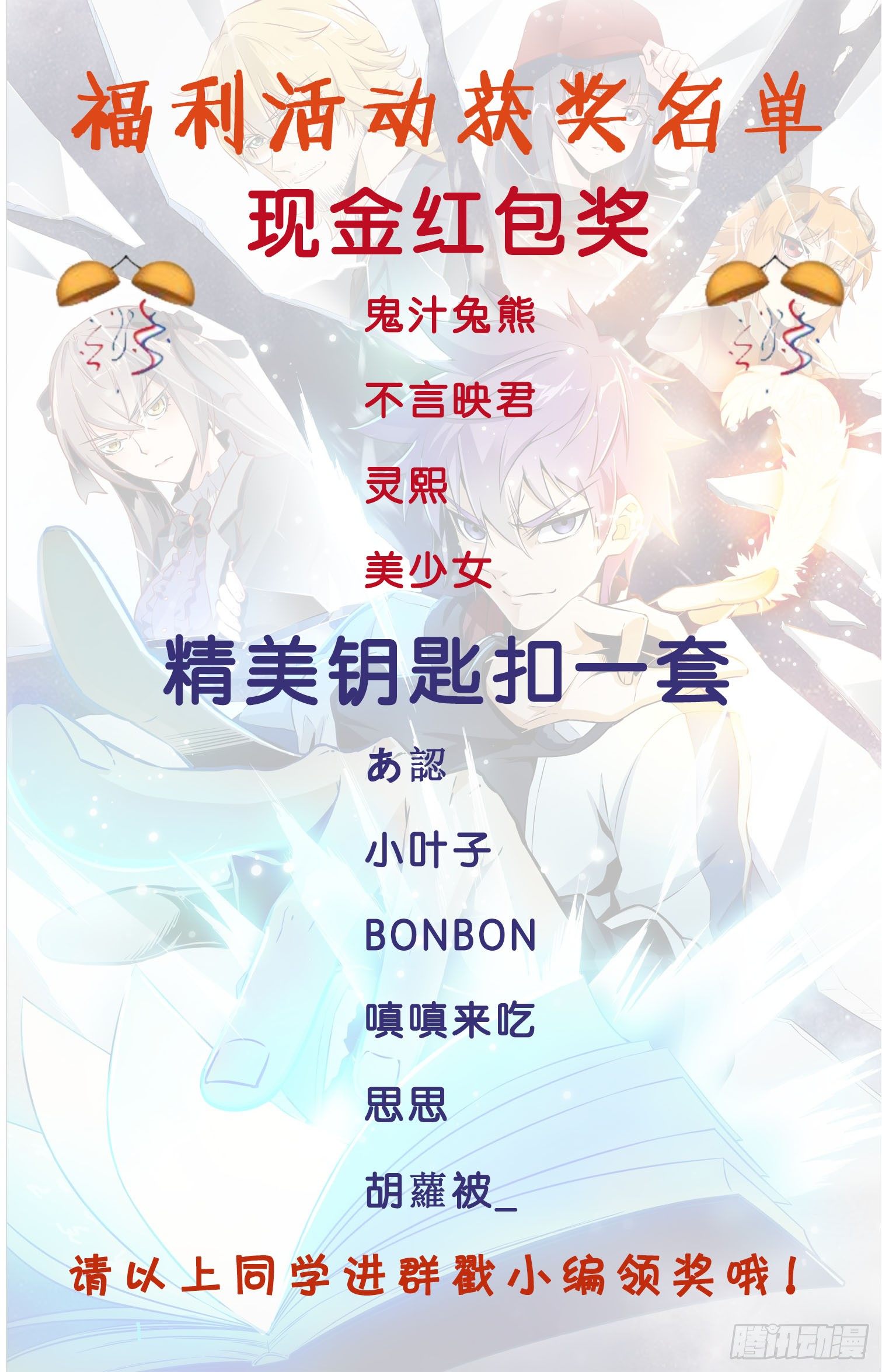 《书灵破境》第三十四回 意外的赌局 第17页
