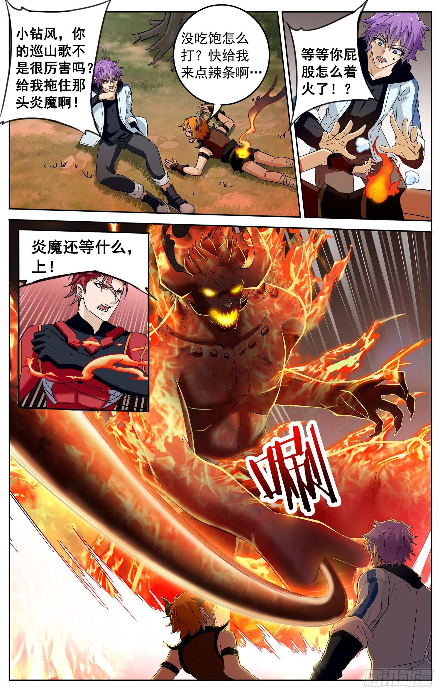 《书灵破境》第三十六回 配合战 第5页
