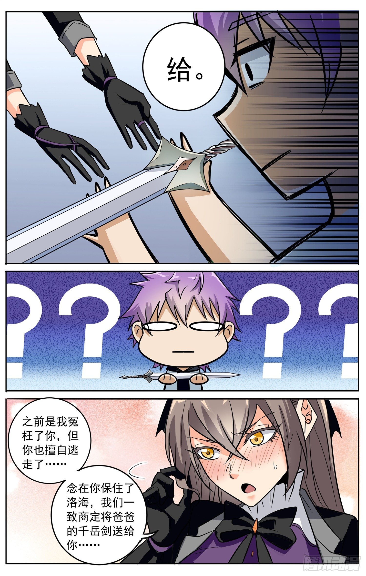 《书灵破境》第三十九回 路大人 第15页