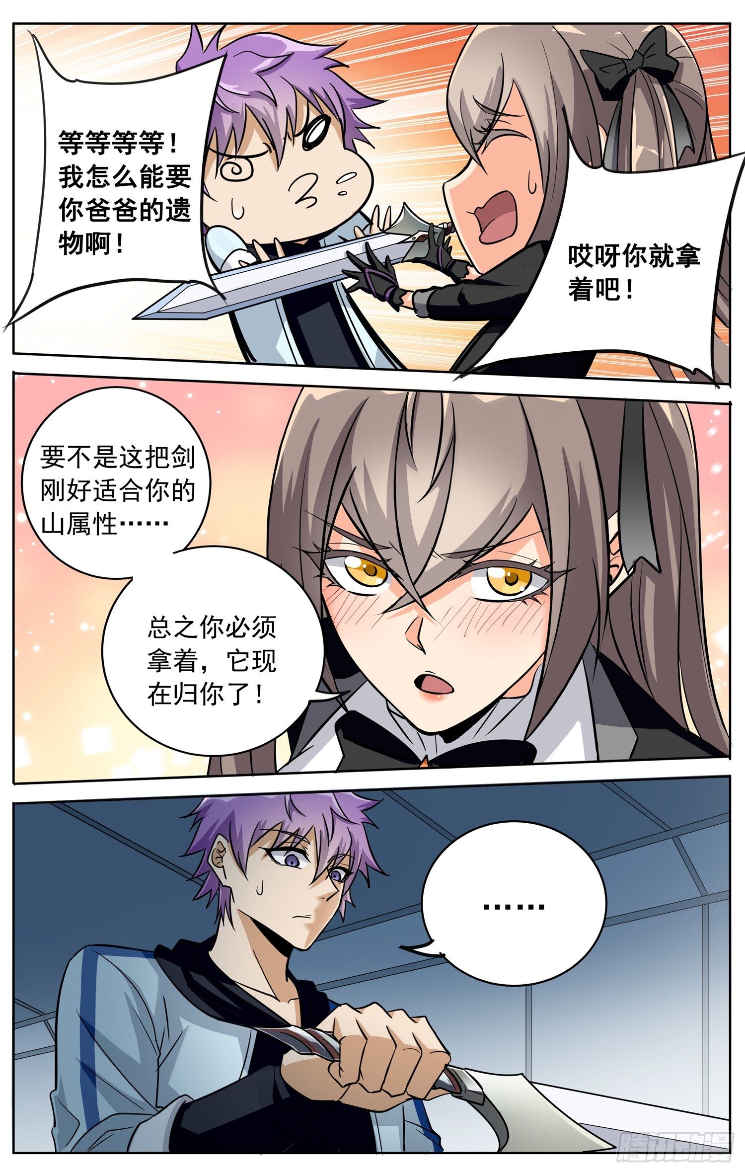 《书灵破境》第三十九回 路大人 第16页