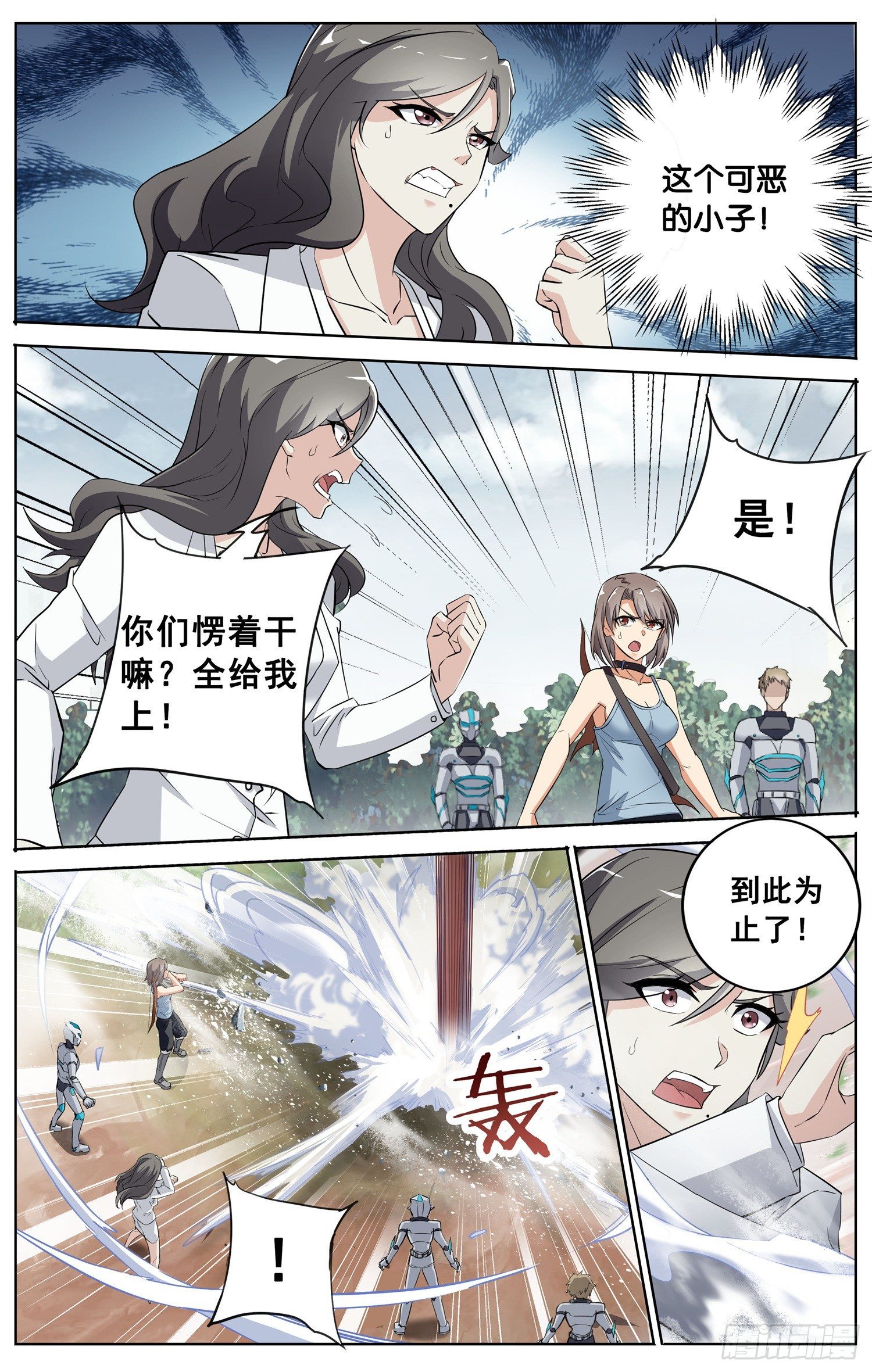 《书灵破境》第三十九回 路大人 第2页
