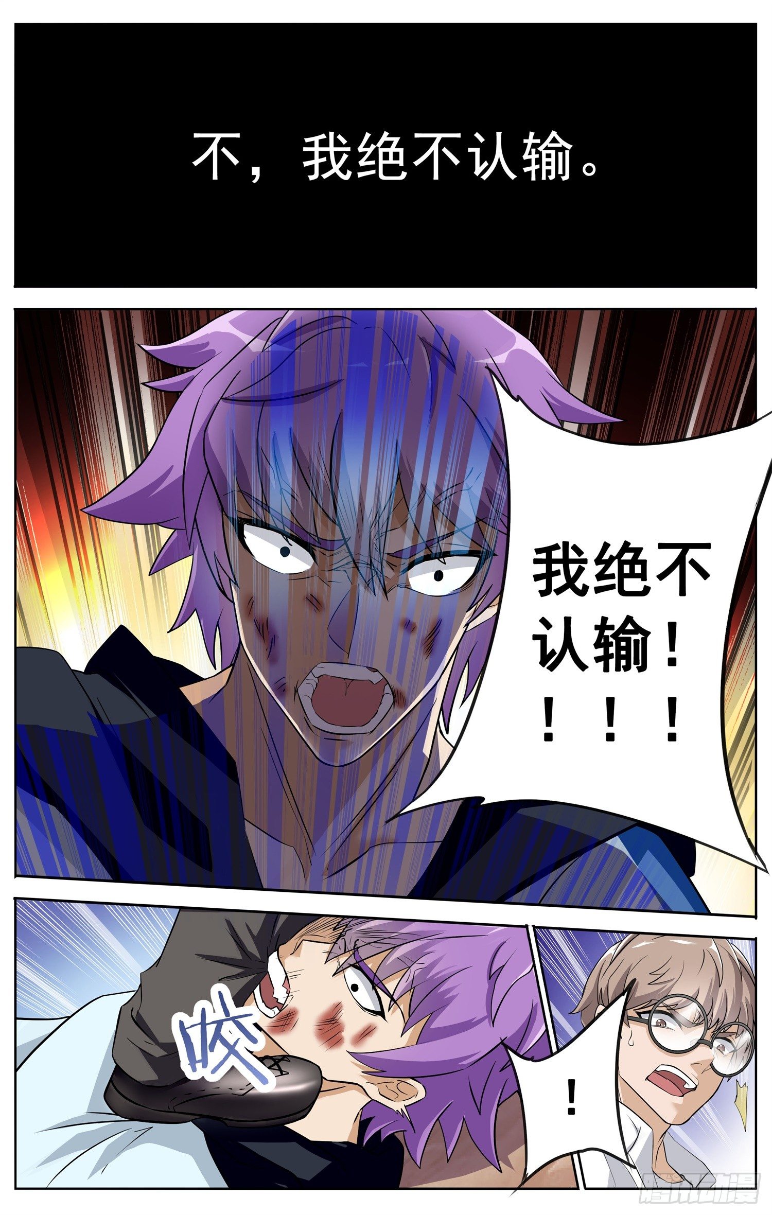 《书灵破境》第三十八回 突破 第7页