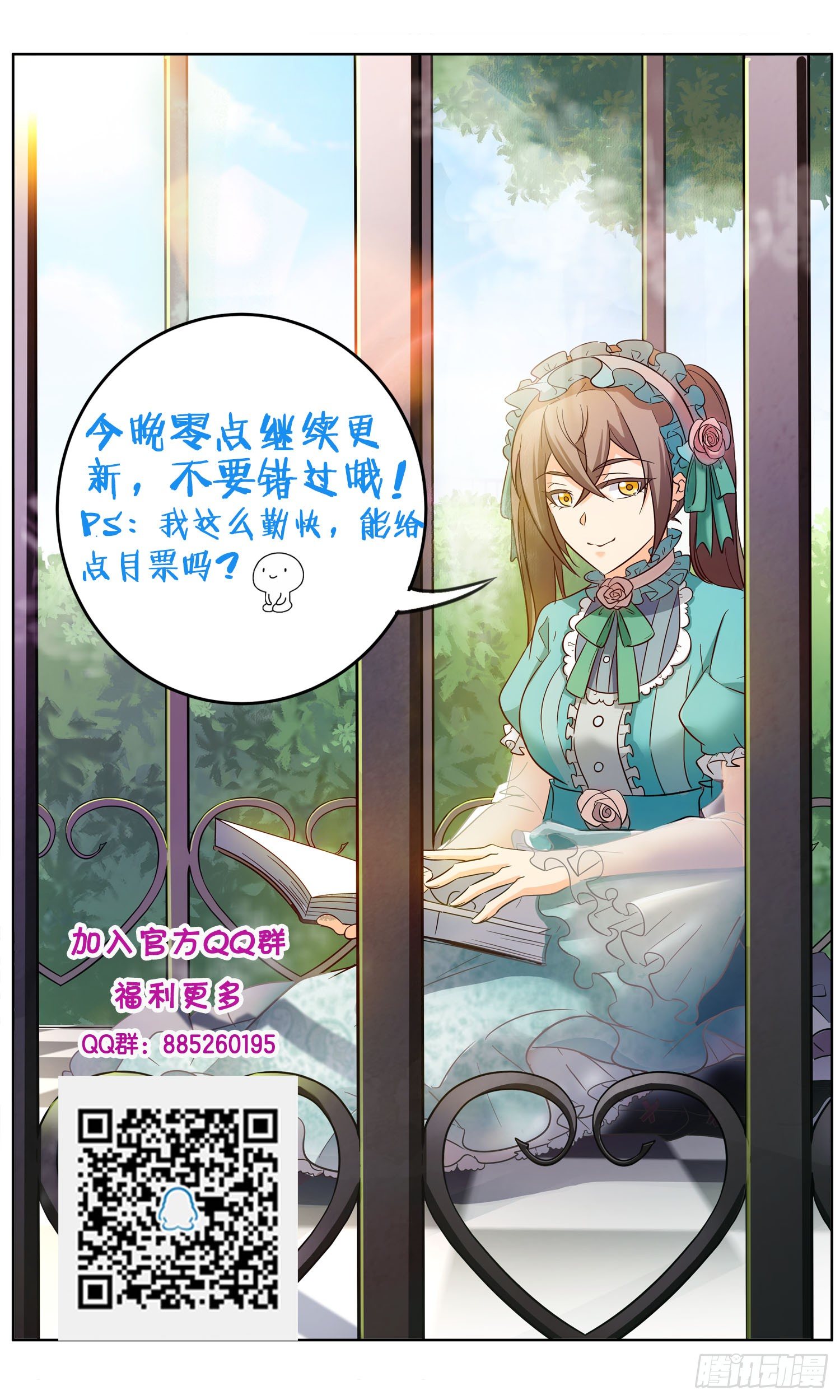 《书灵破境》第三十七回 飞来之箭 第16页