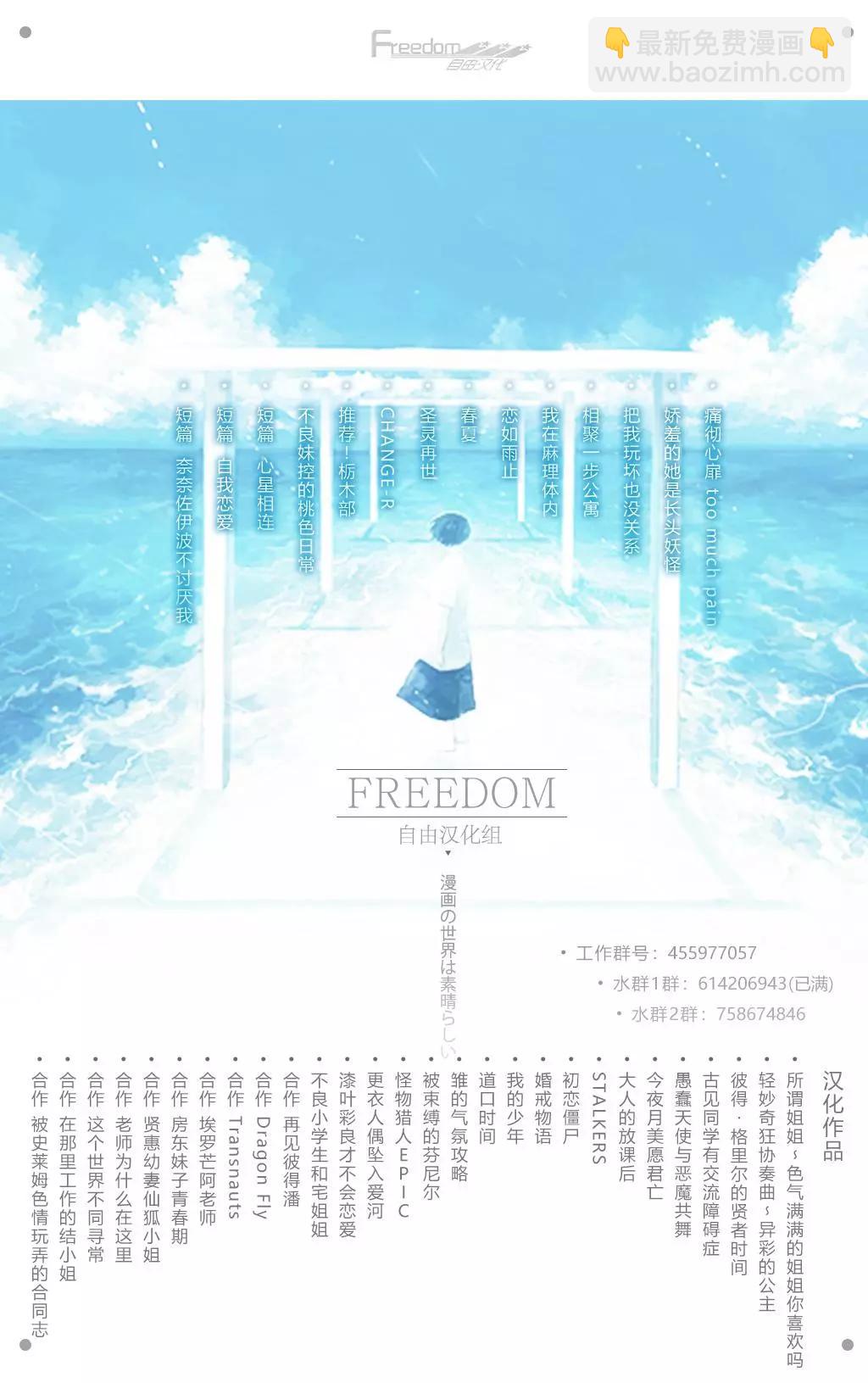 《在那里工作的结小姐》第05回 第11页