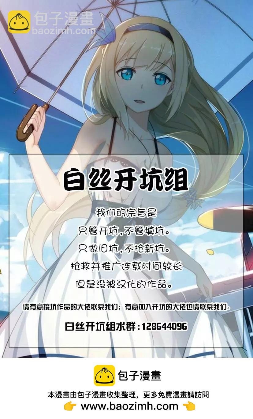 《在那里工作的结小姐》第02回 第11页