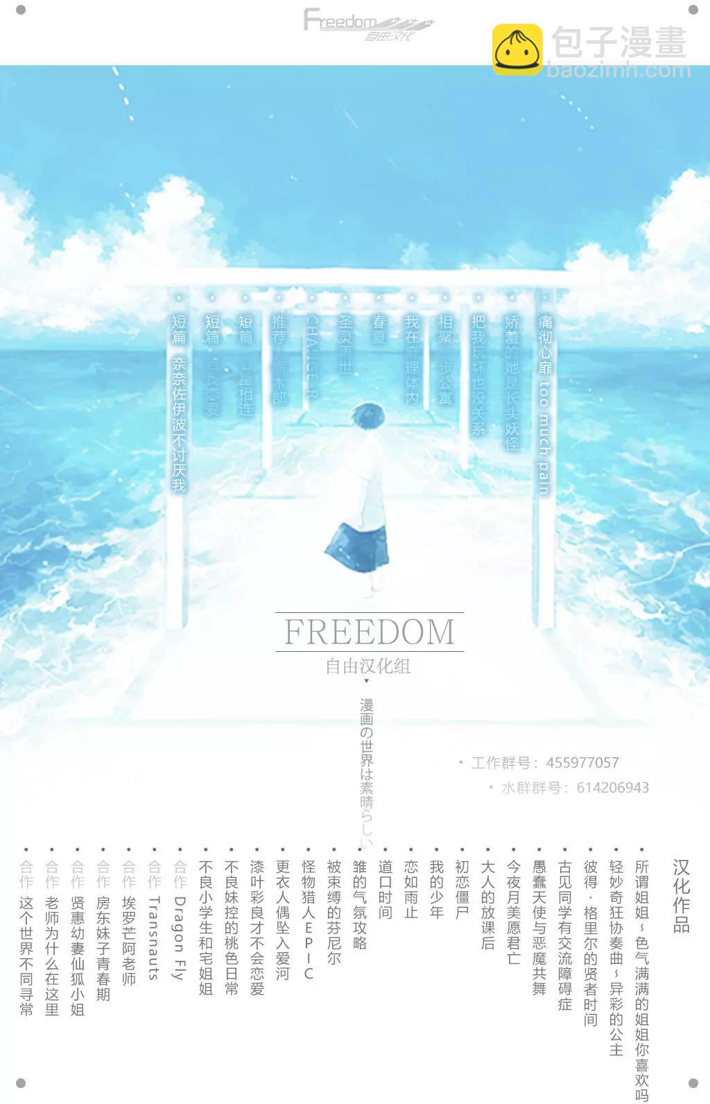 《在那里工作的结小姐》第03回 第11页