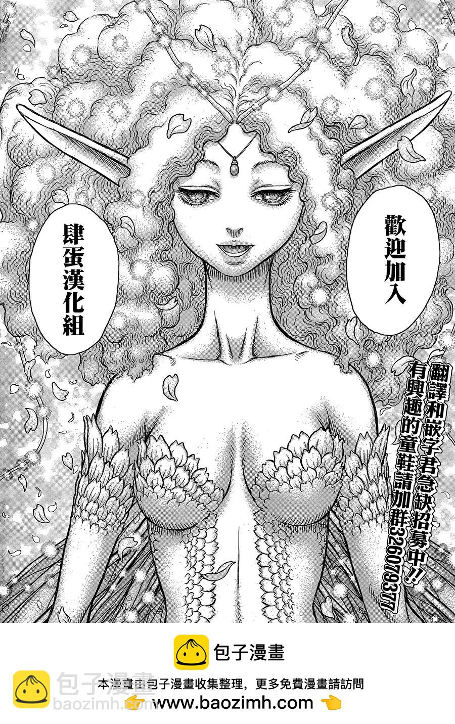 《在那里工作的结小姐》第03回 第12页
