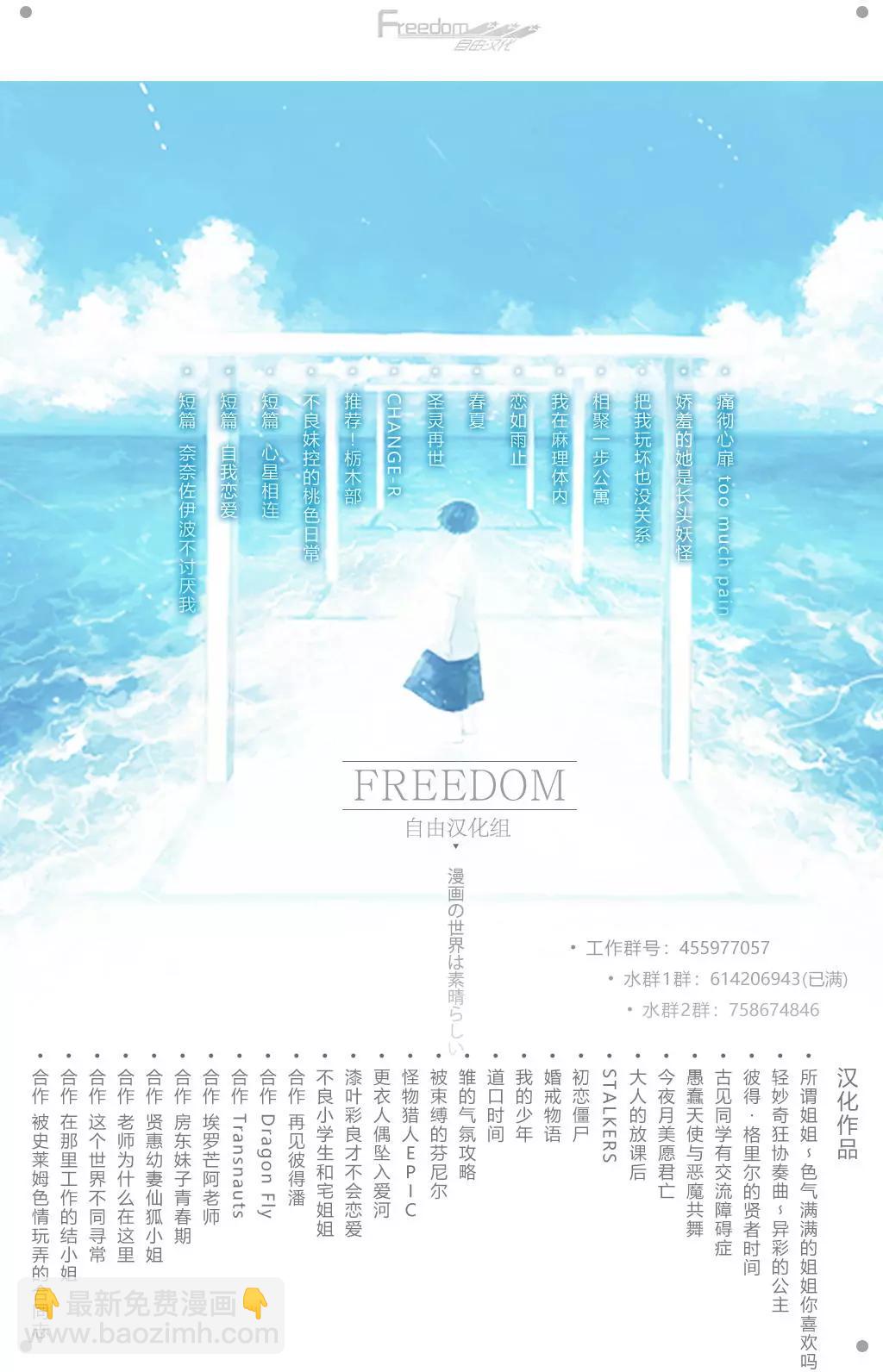 《在那里工作的结小姐》第04回 第11页