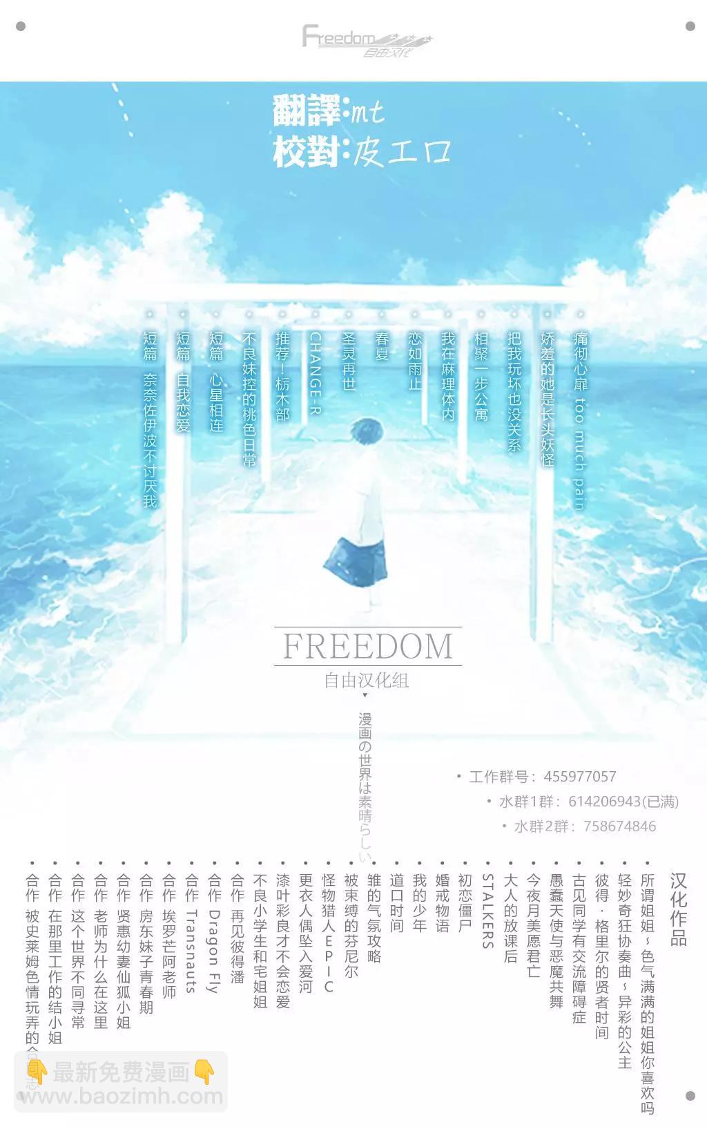 《在那里工作的结小姐》第07回 第11页