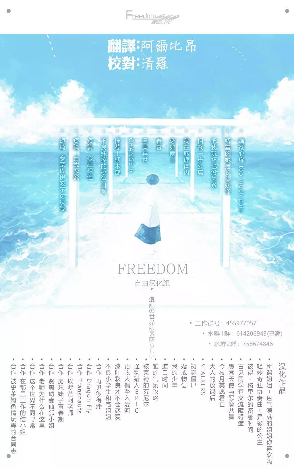 《在那里工作的结小姐》第08回 第11页