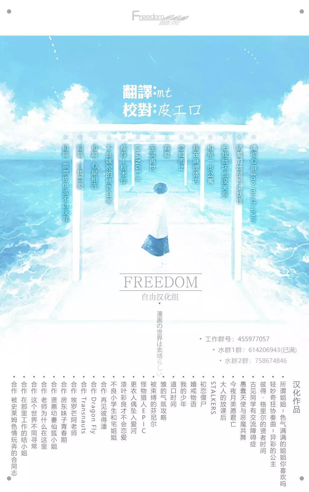 《在那里工作的结小姐》第09回 第11页