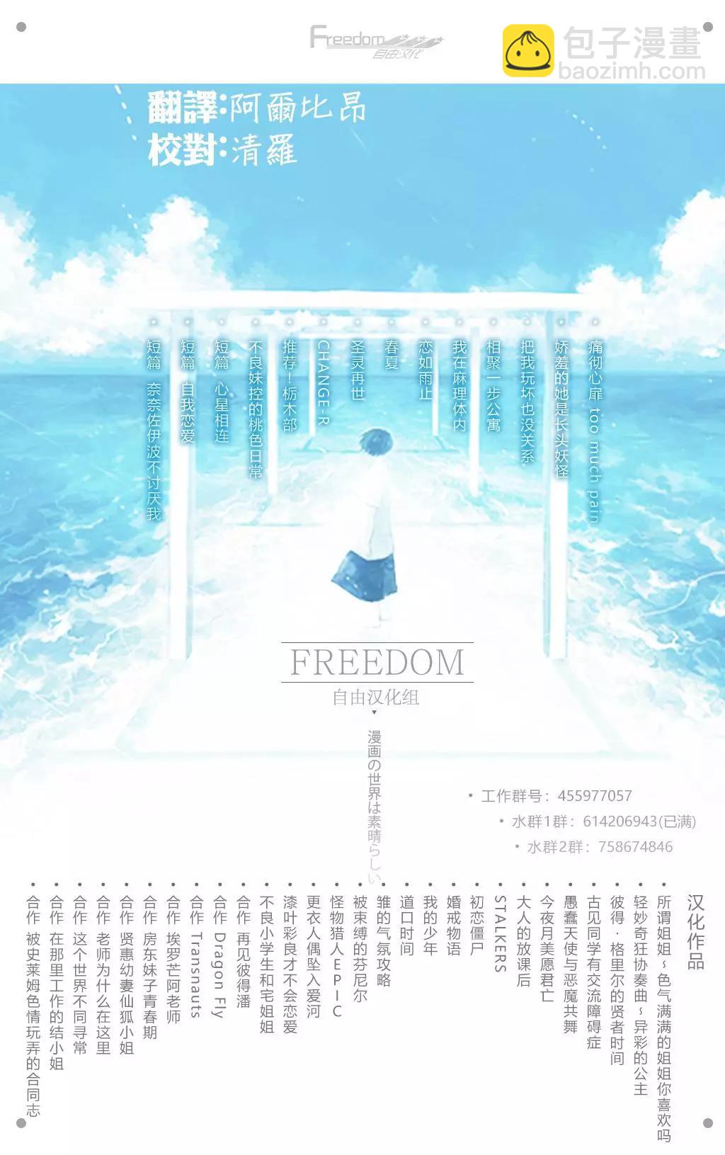 《在那里工作的结小姐》第06回 第11页