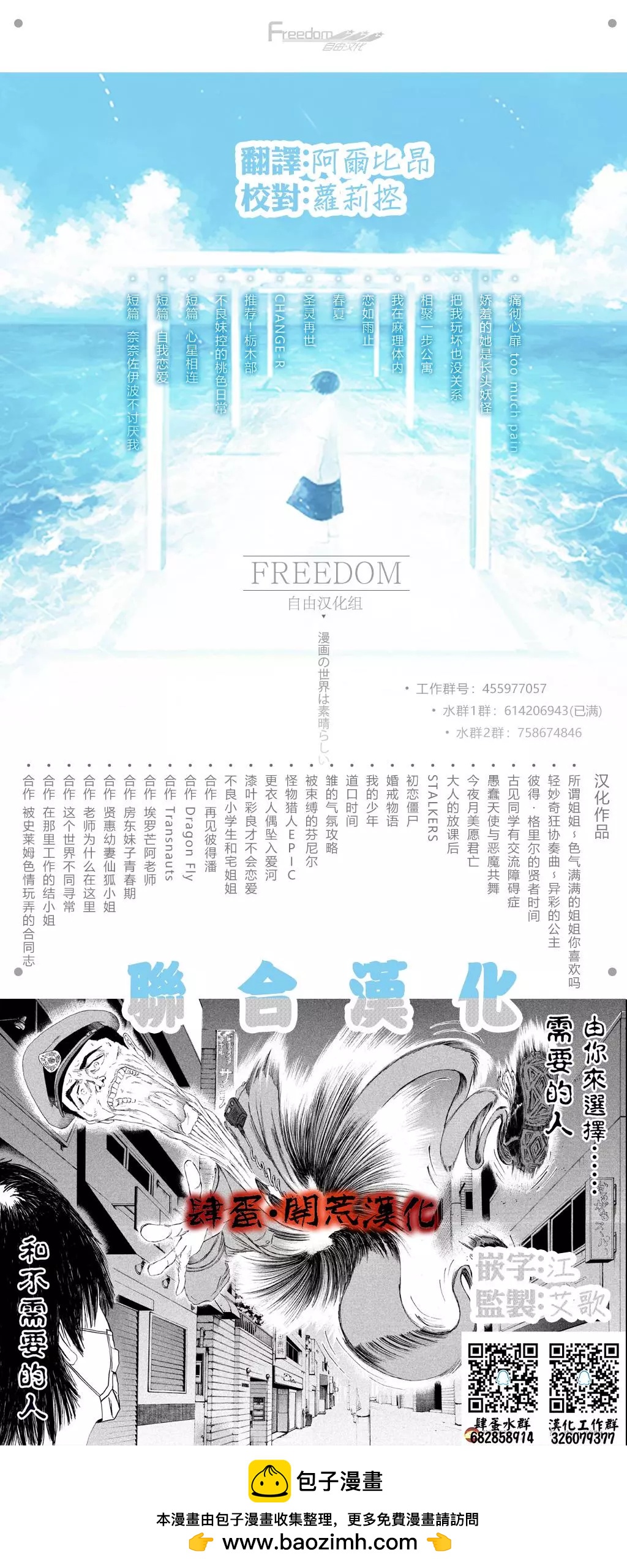 《在那里工作的结小姐》第12话 第11页