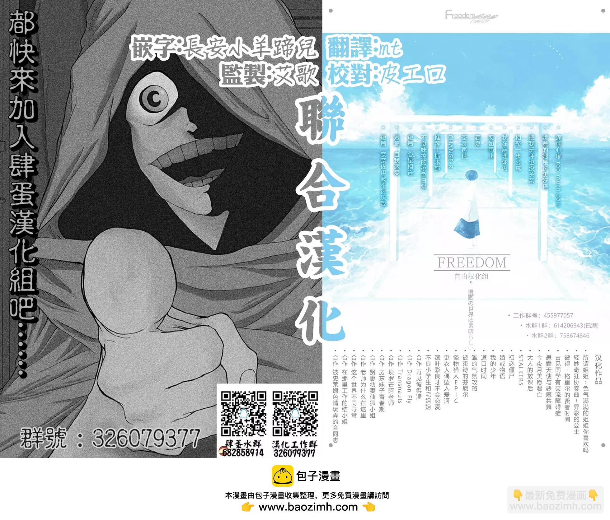 《在那里工作的结小姐》第13话 第14页