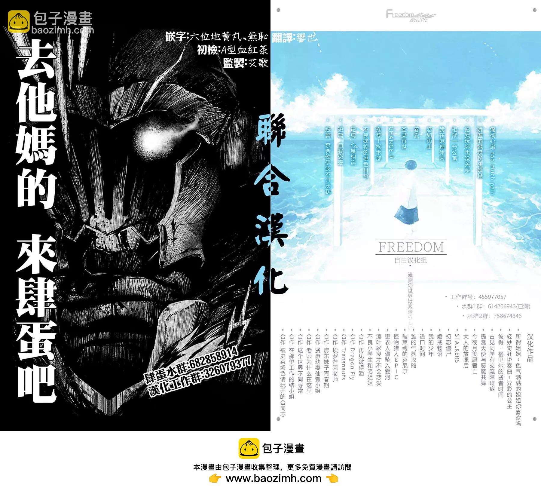 《在那里工作的结小姐》第14话 第11页