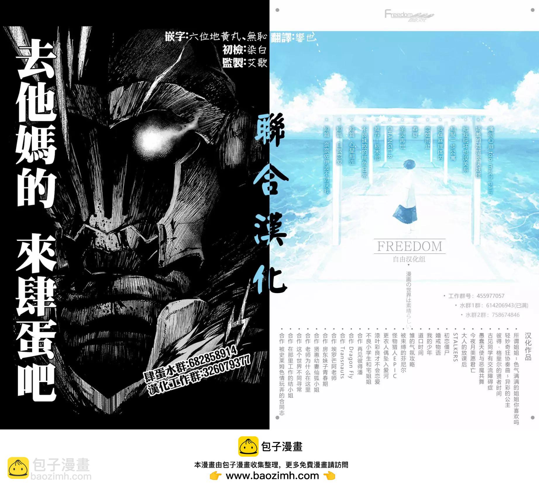 《在那里工作的结小姐》第15话 第11页