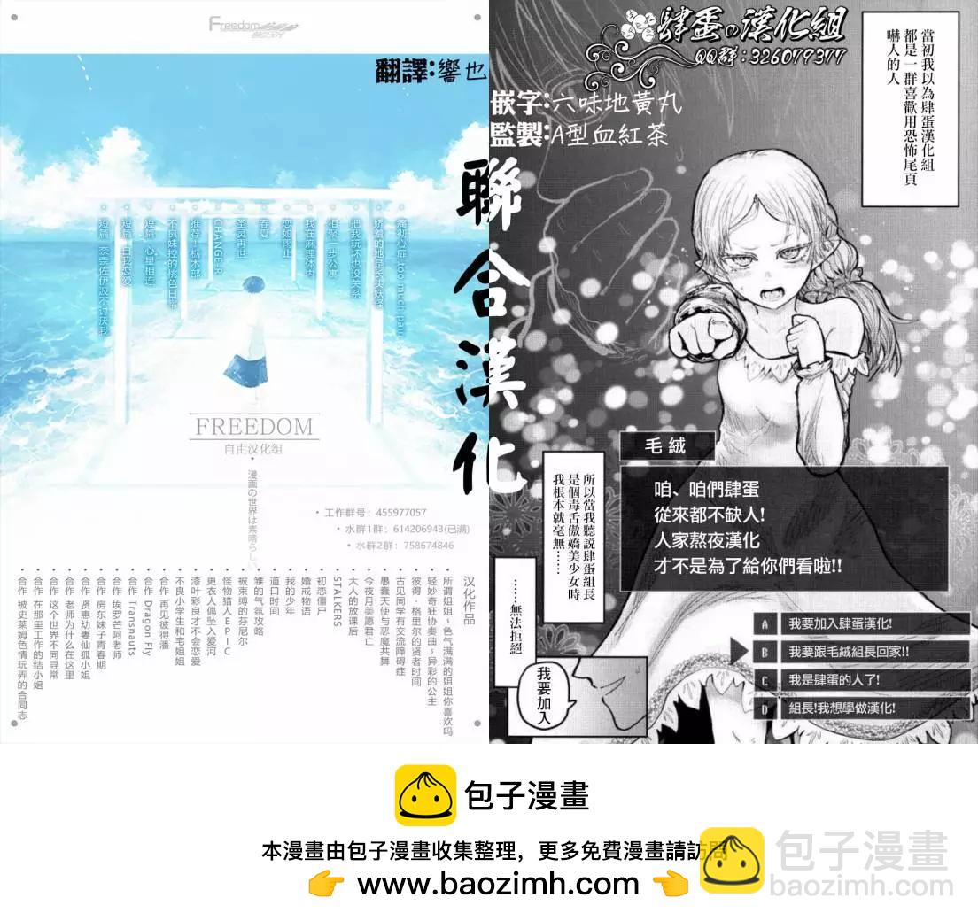 《在那里工作的结小姐》第20话 第11页