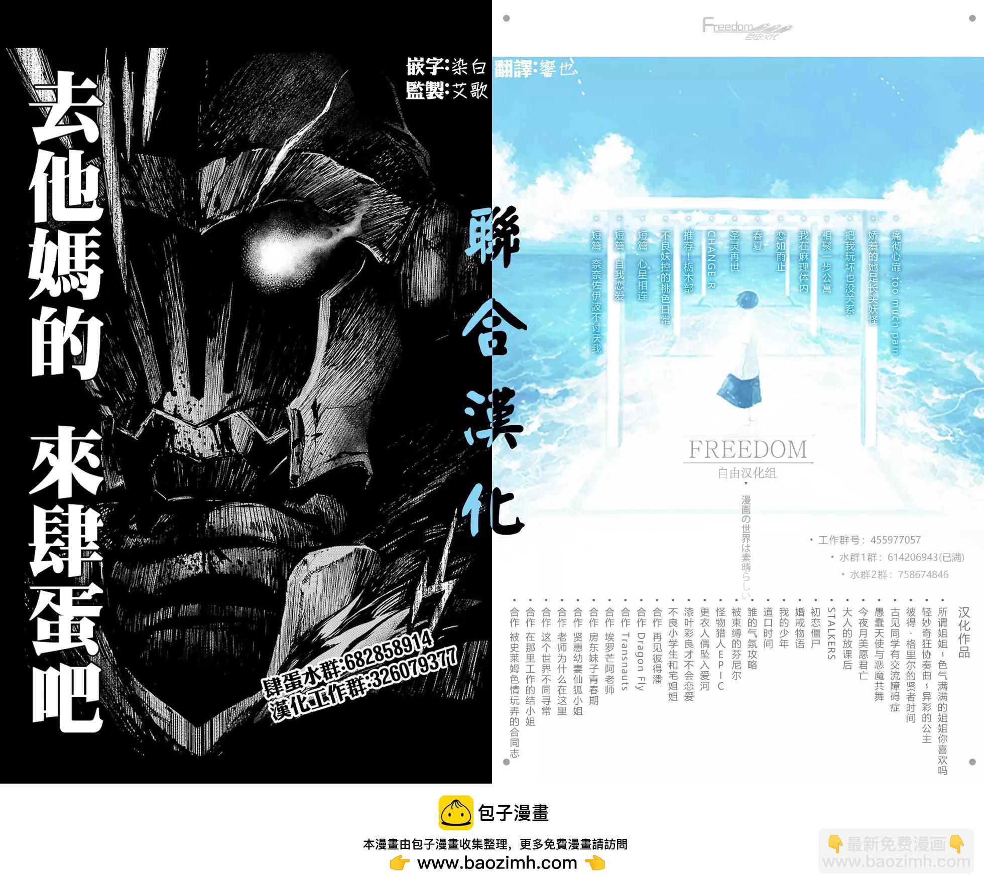 《在那里工作的结小姐》第18话 第11页