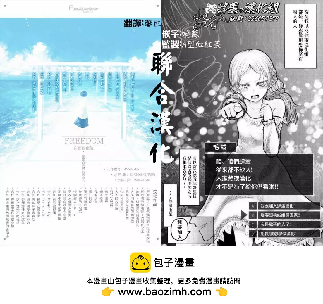 《在那里工作的结小姐》第21话 第11页