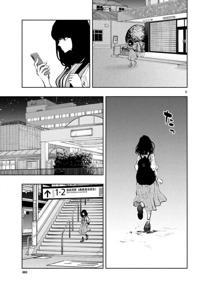 《在那里工作的结小姐》第21话 第5页