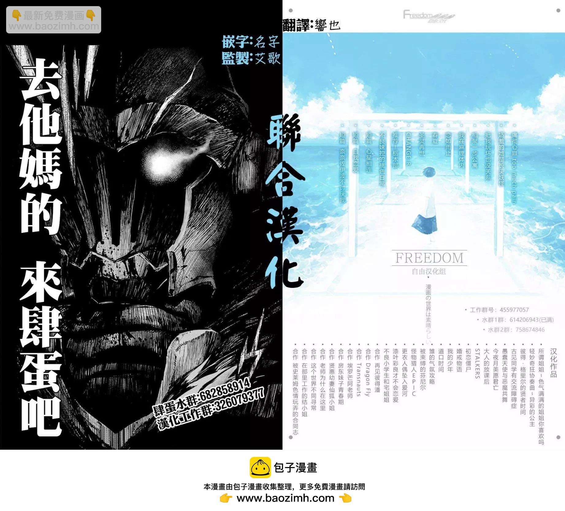 《在那里工作的结小姐》第24话 第10页