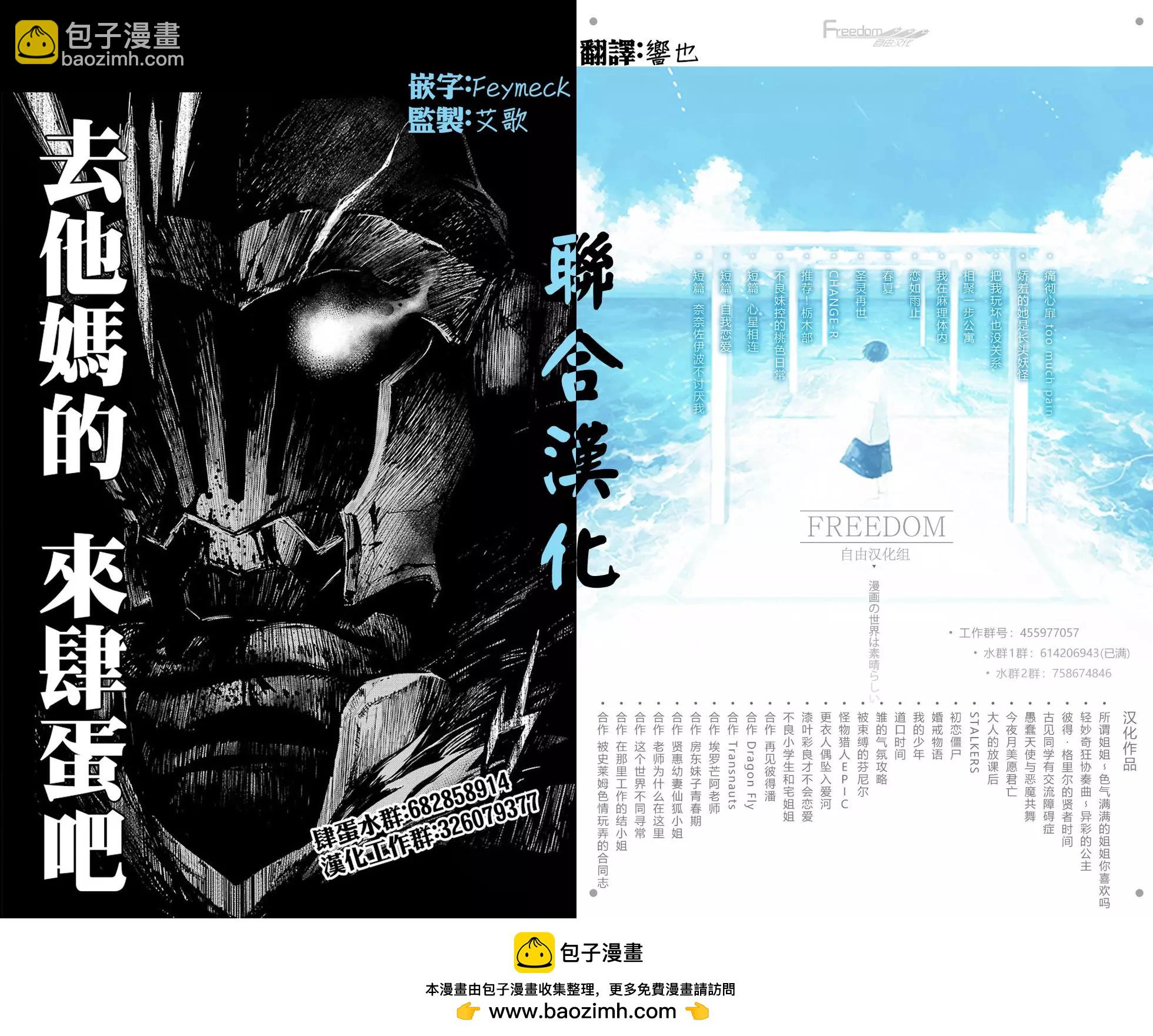 《在那里工作的结小姐》第28话 第11页