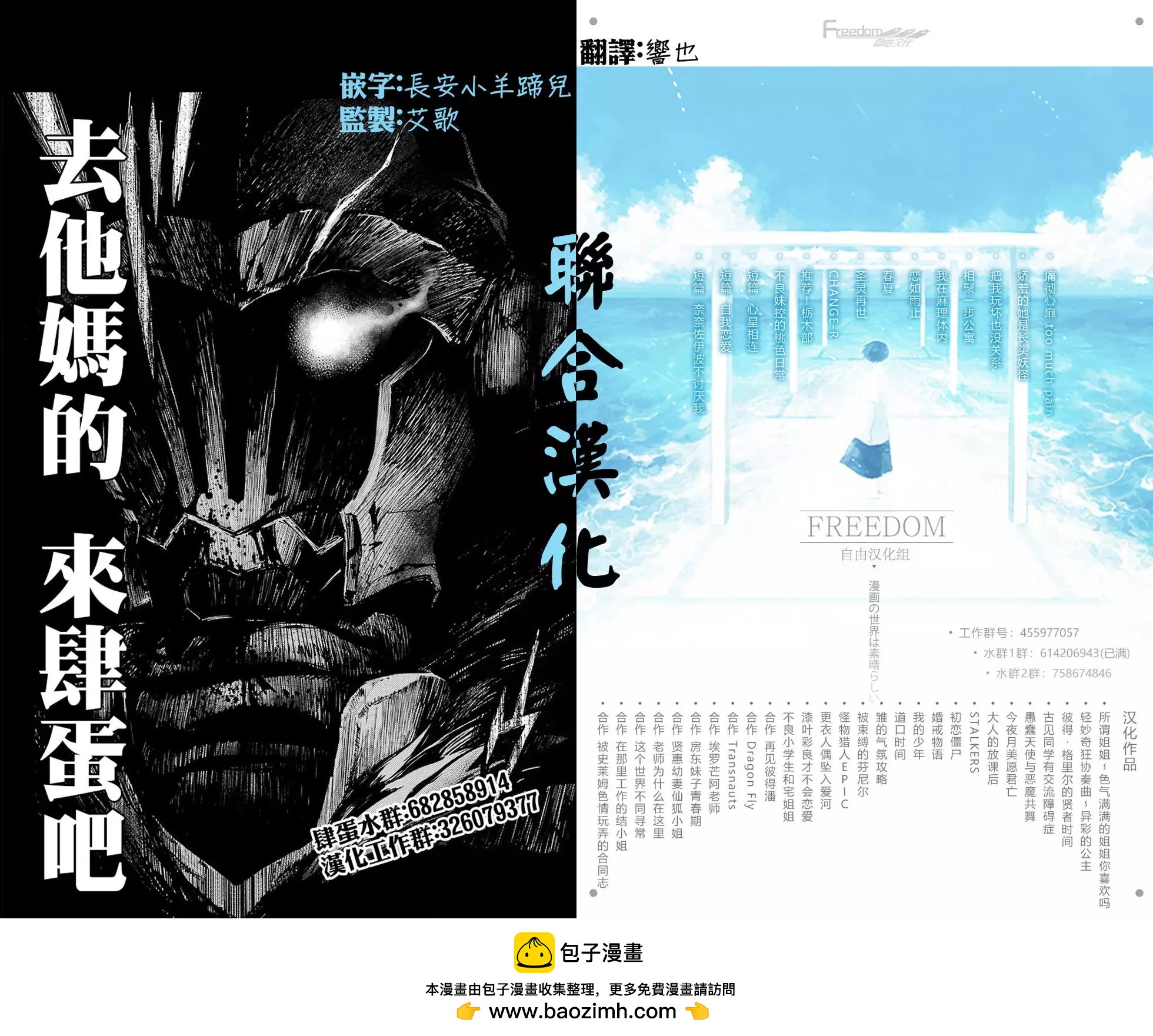 《在那里工作的结小姐》第31话 第11页
