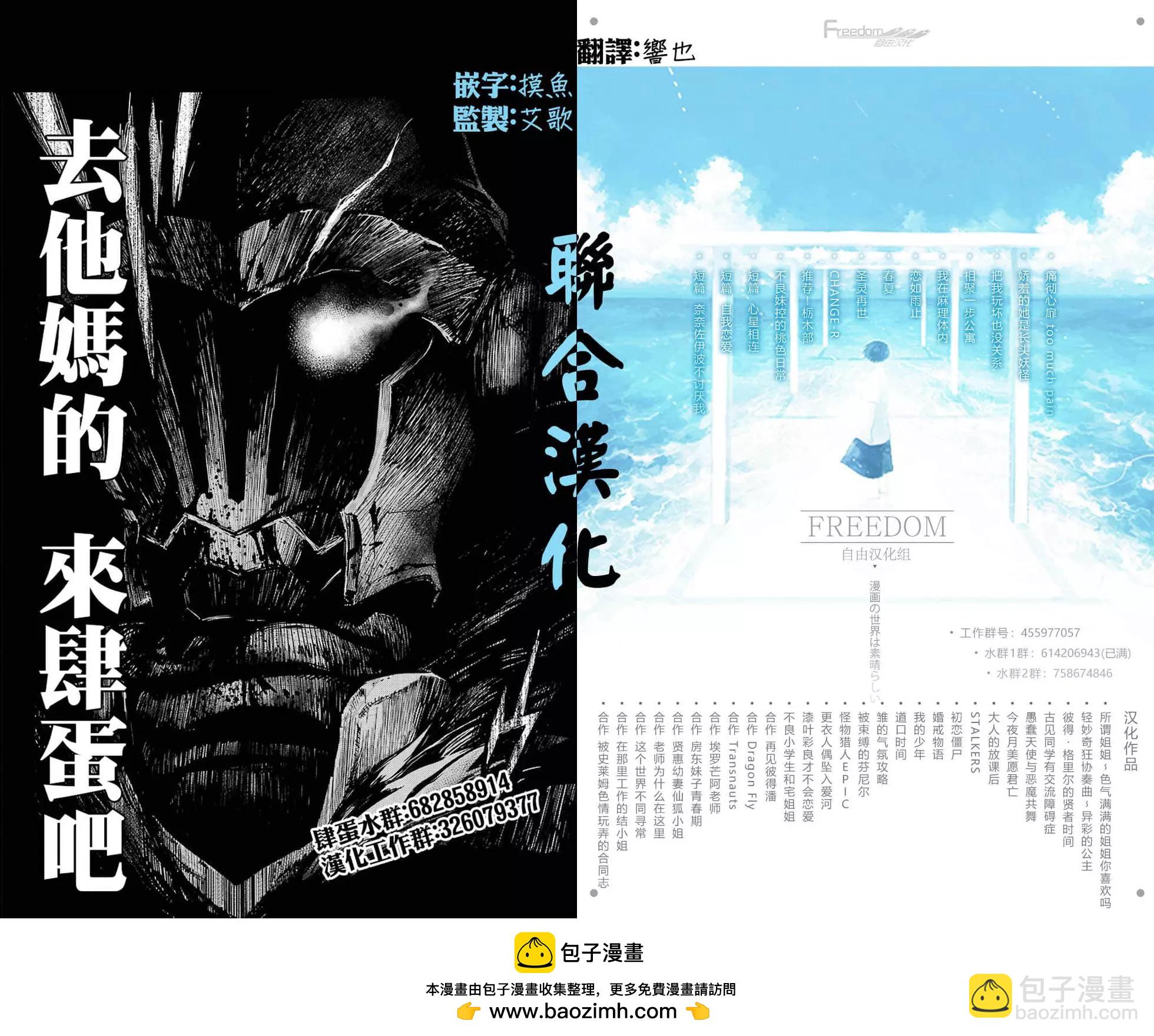 《在那里工作的结小姐》第33话 第10页