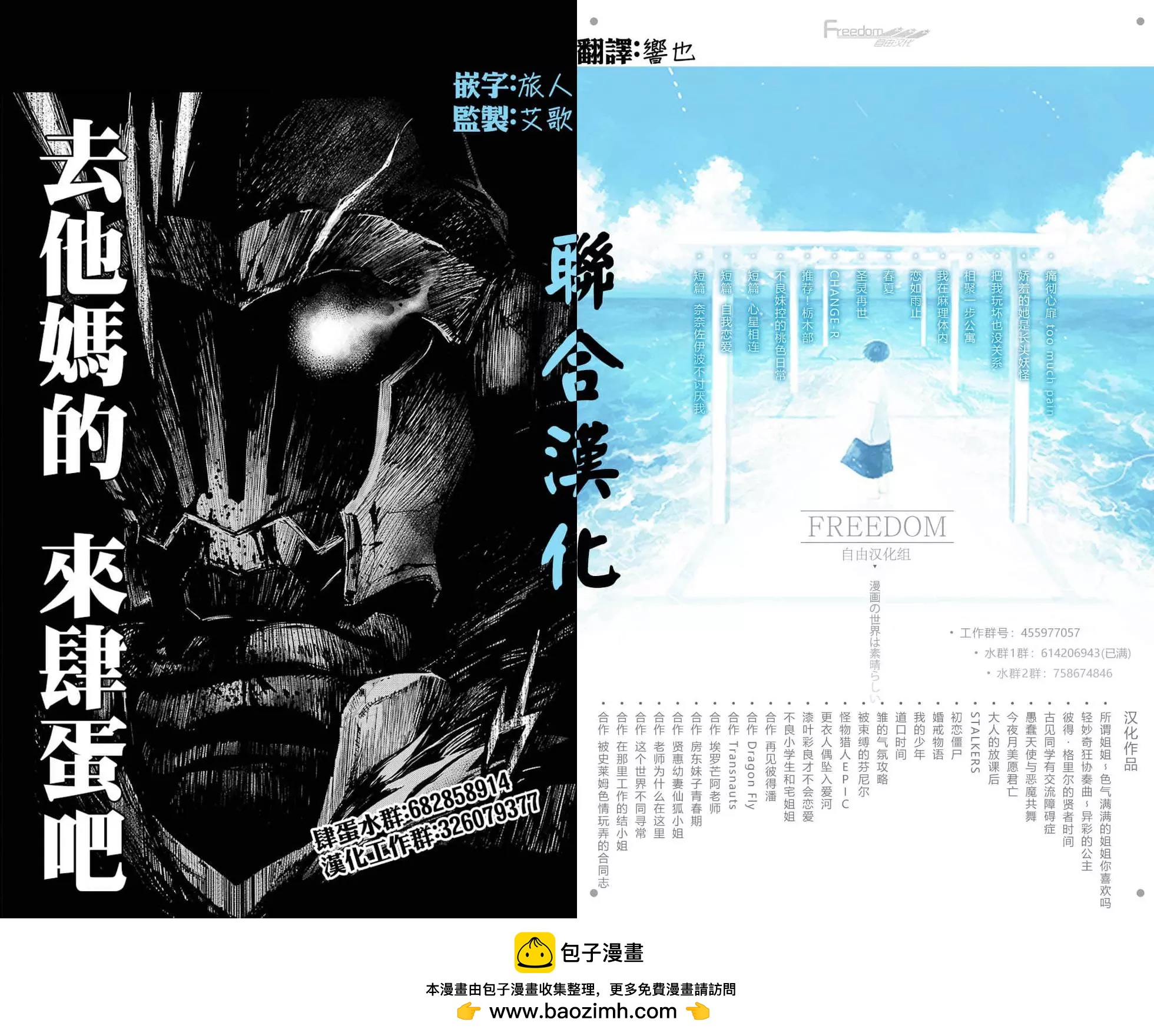 《在那里工作的结小姐》第32话 第11页