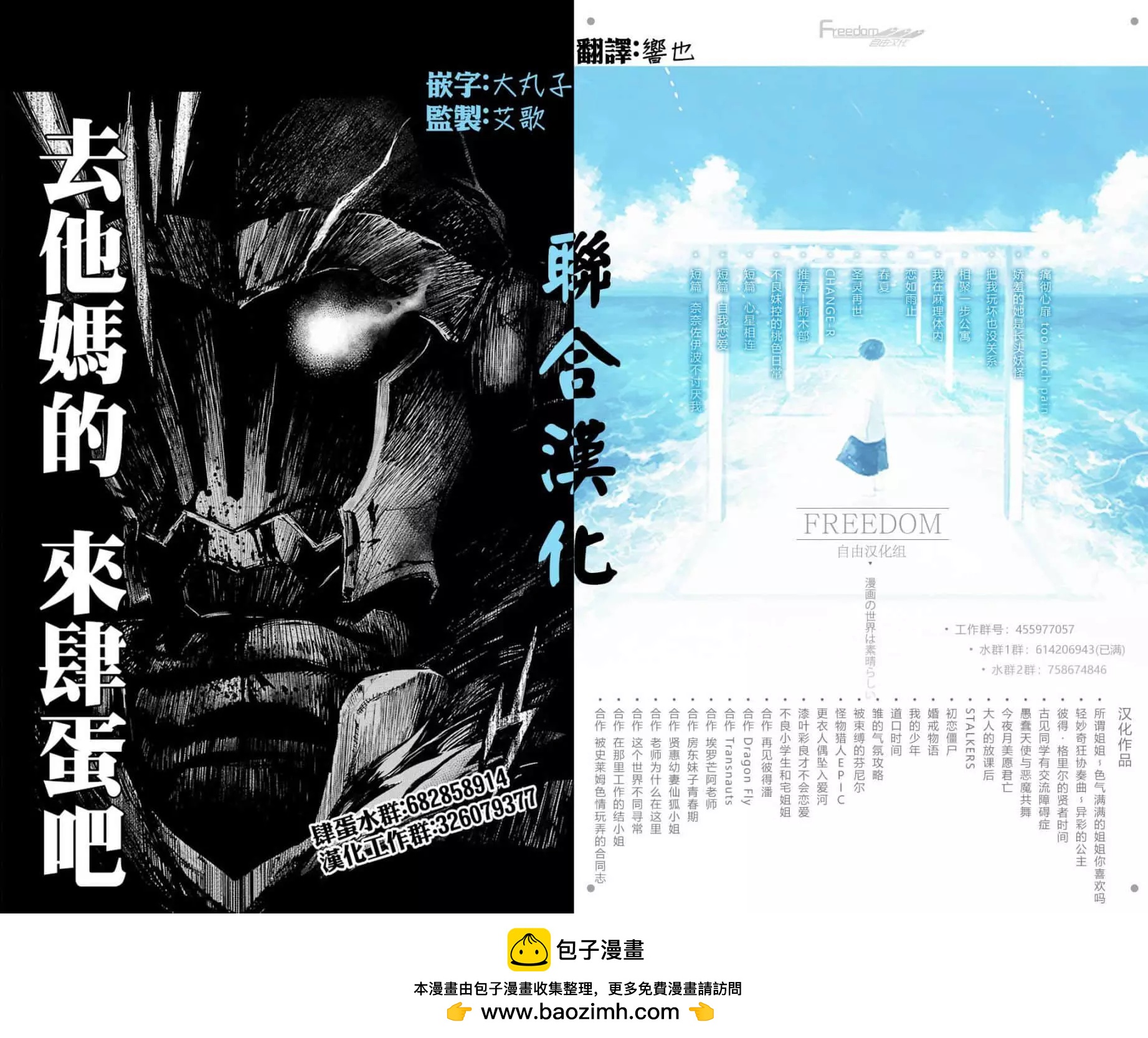 《在那里工作的结小姐》第35话 第11页