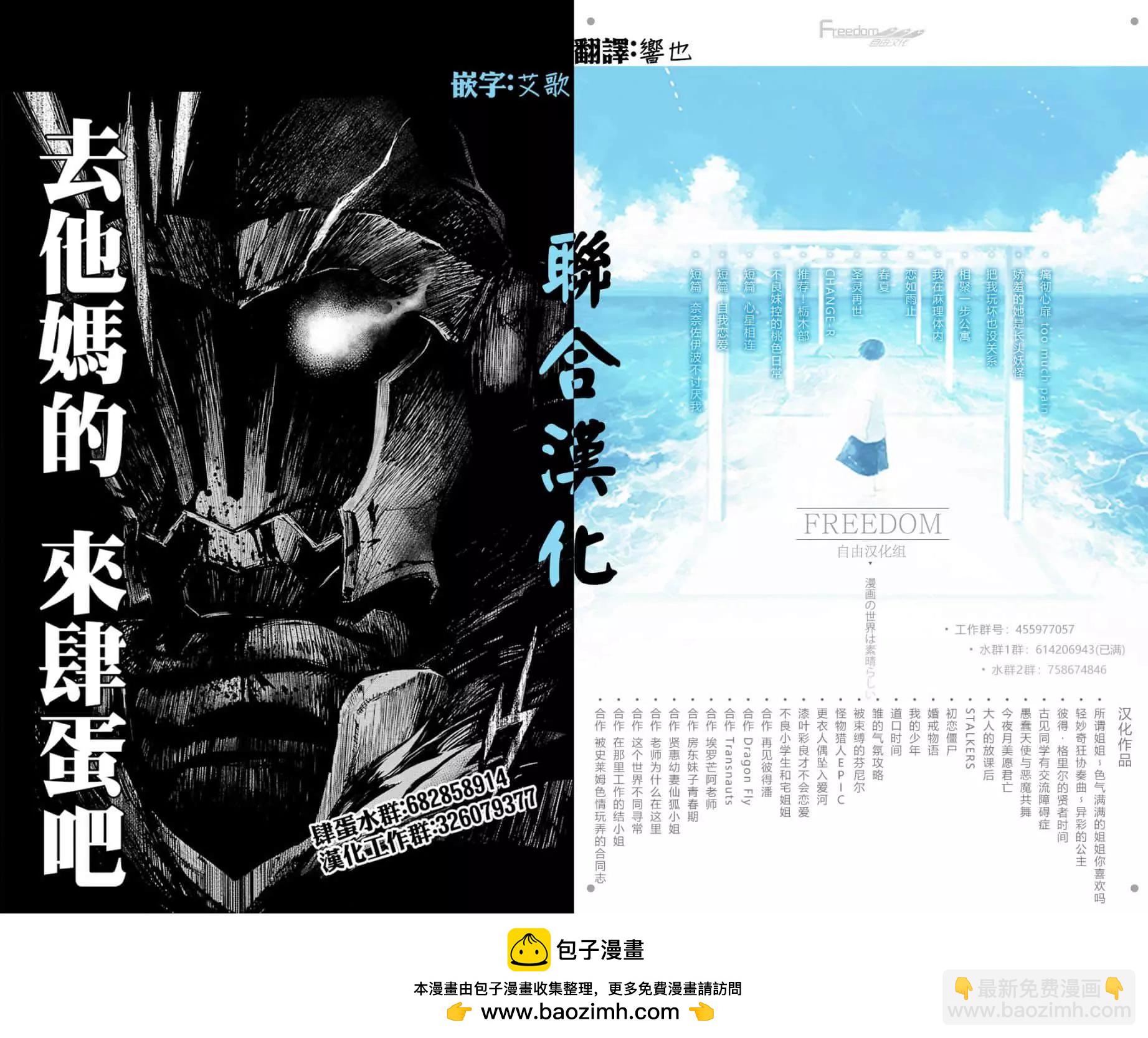 《在那里工作的结小姐》第34话 第10页