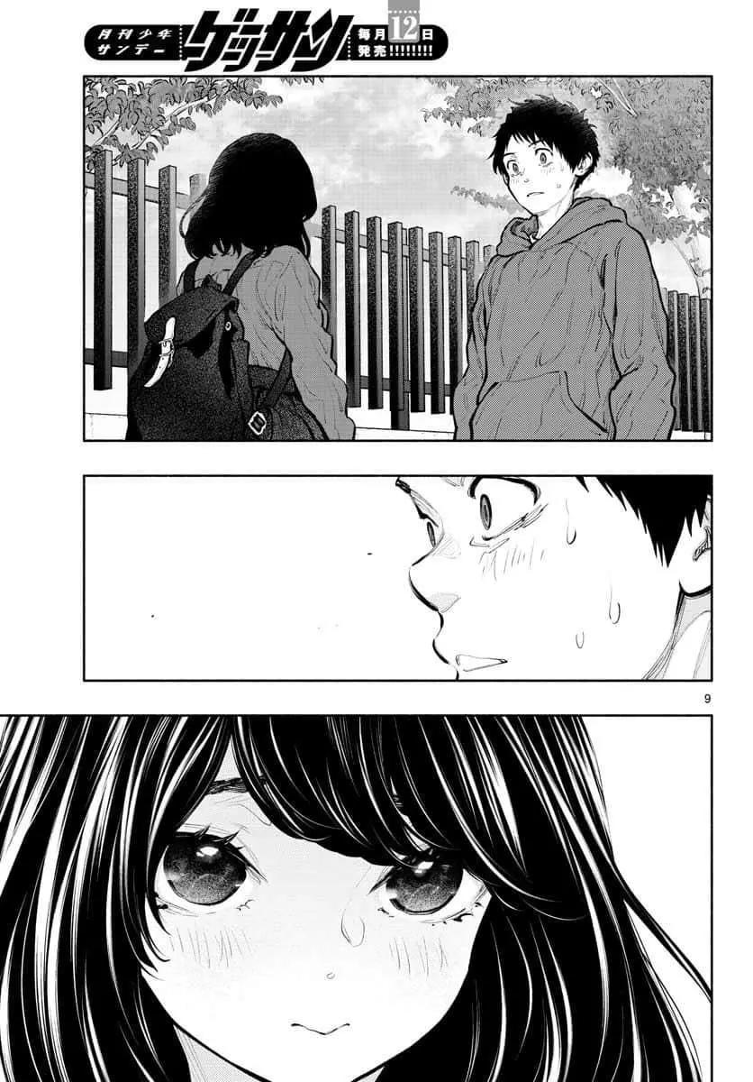 《在那里工作的结小姐》第34话 第8页