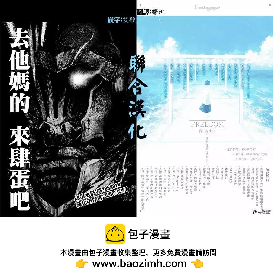 《在那里工作的结小姐》第41话 第11页