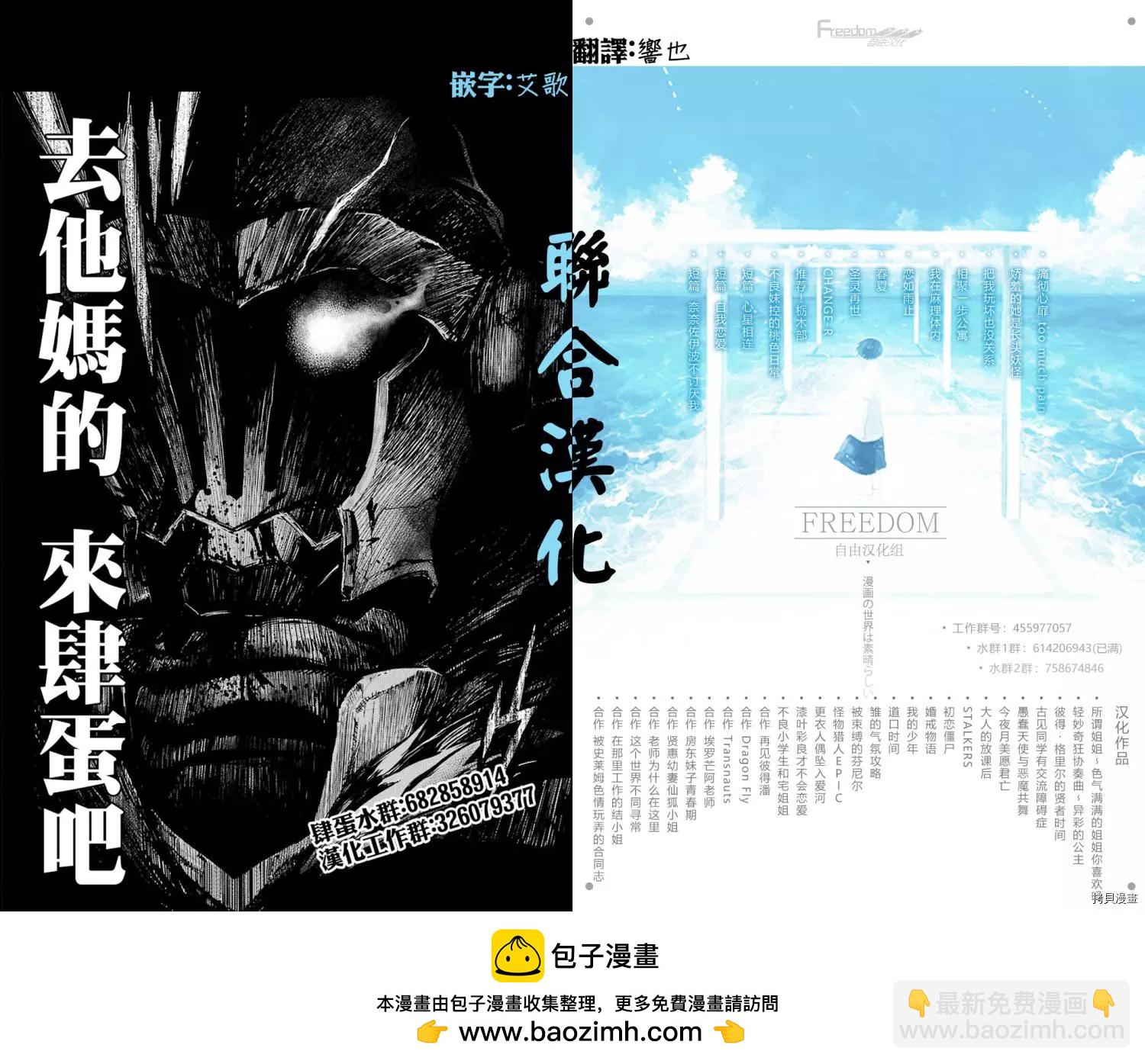 《在那里工作的结小姐》第39话 第11页