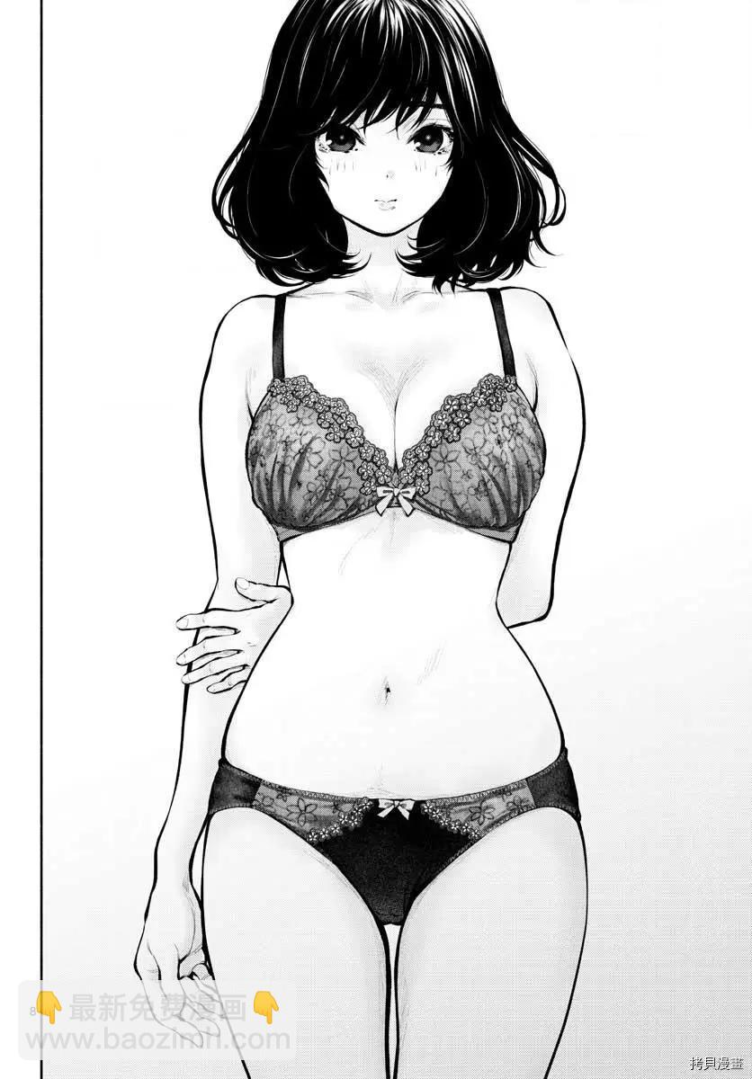 《在那里工作的结小姐》第39话 第8页