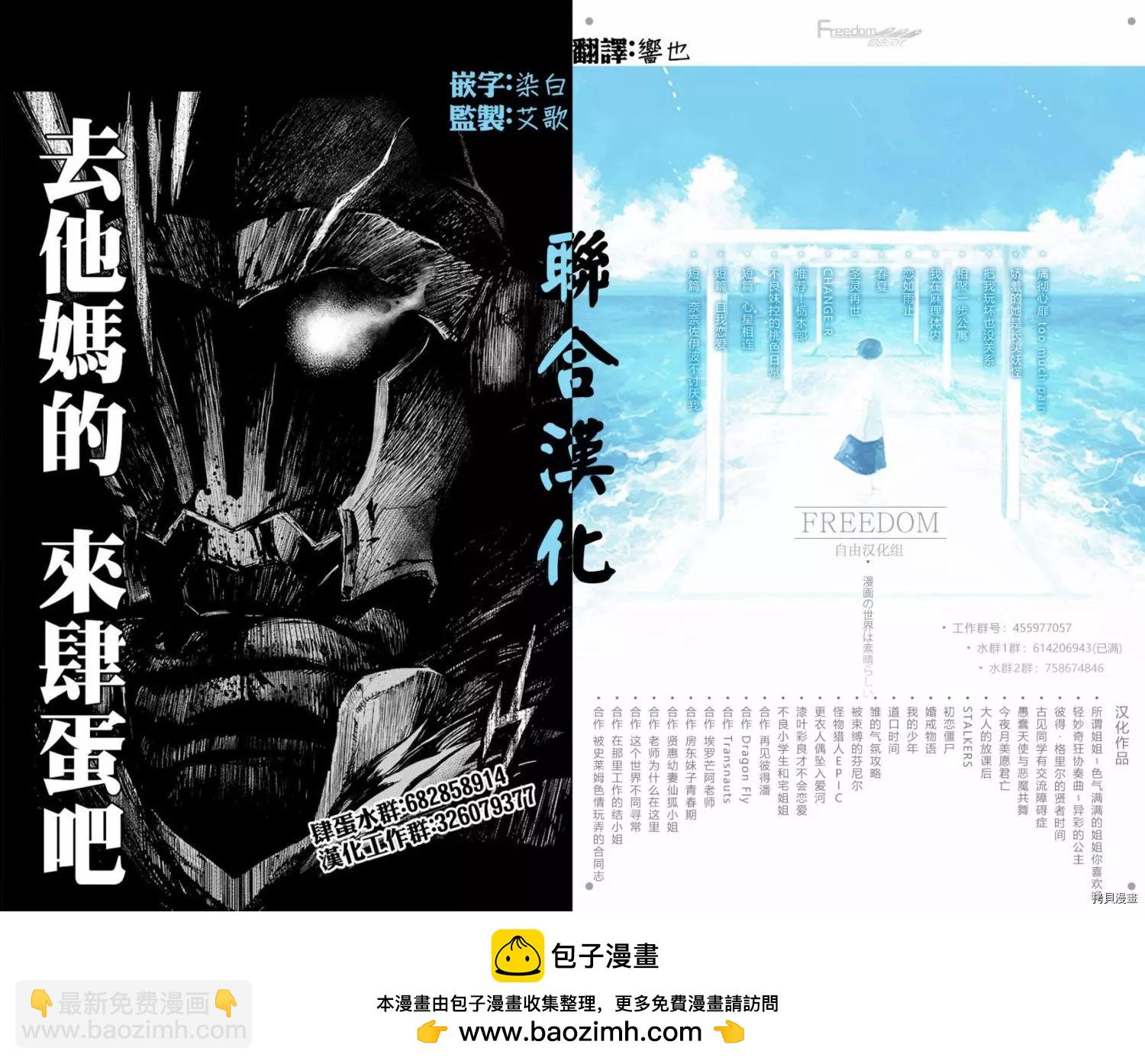 《在那里工作的结小姐》第38话 第11页