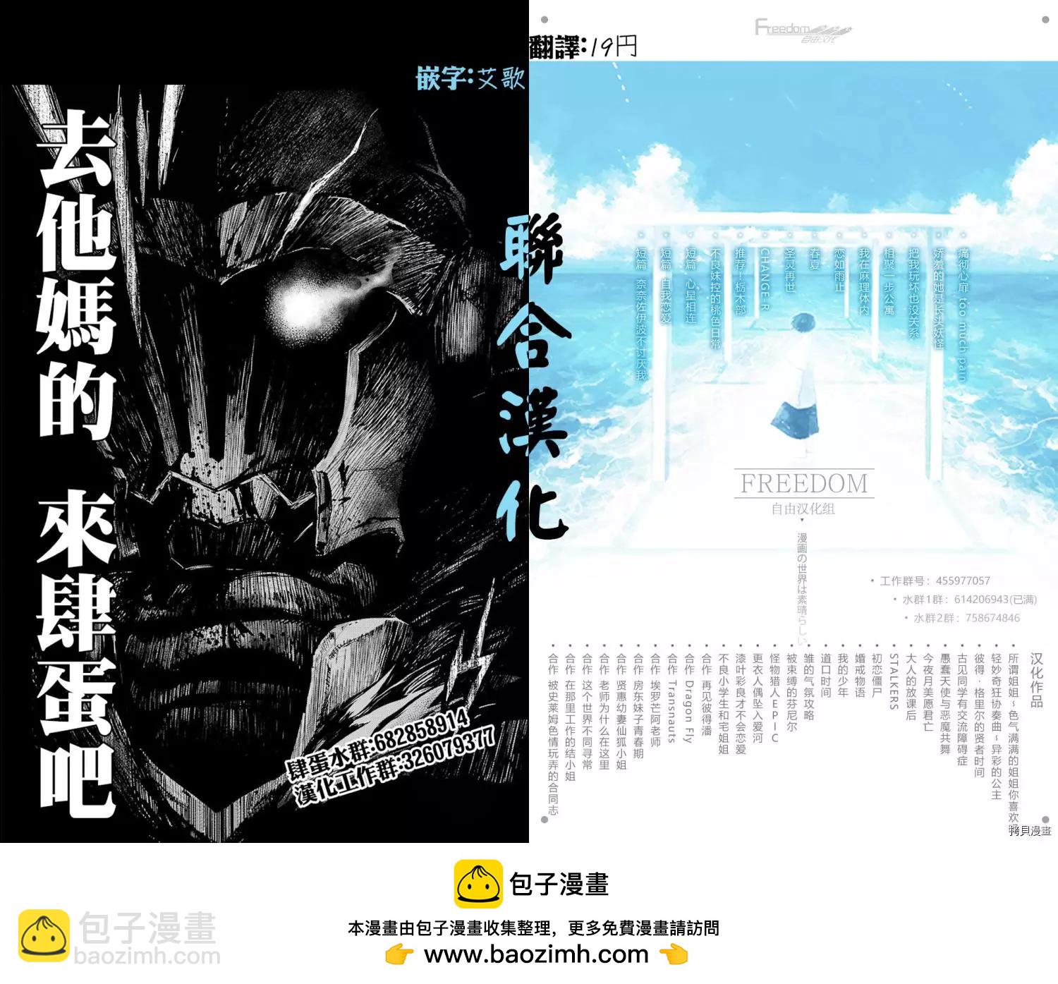 《在那里工作的结小姐》第44话 第11页