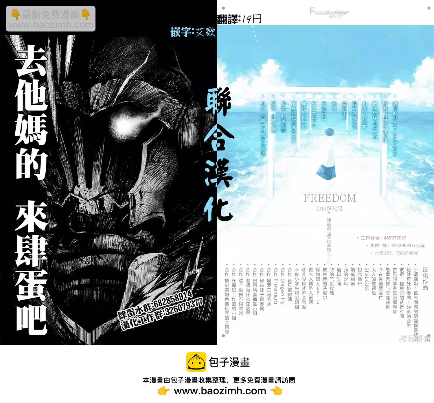《在那里工作的结小姐》第48话 第13页