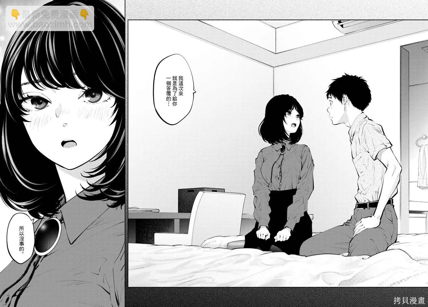 《在那里工作的结小姐》第48话 第7页