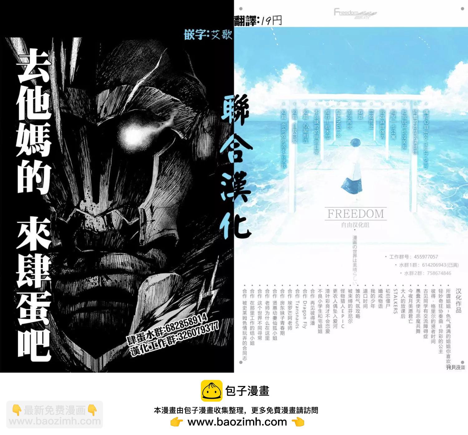 《在那里工作的结小姐》第47话 第11页